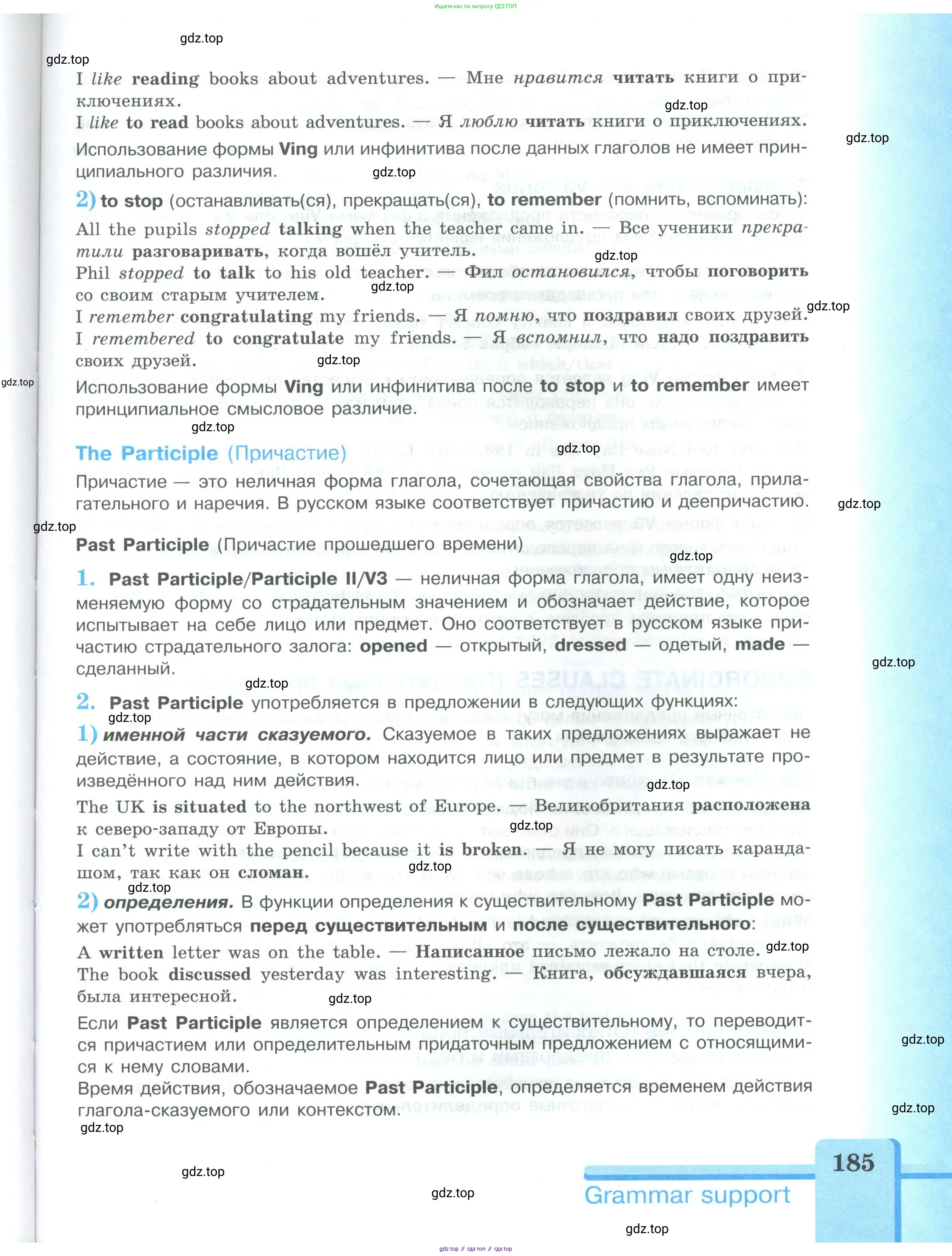 Английский язык (english), 9 класс Учебник (Student's book), авторы: Кузовлев Владимир Петрович (Kuzovlev Vladimir), Лапа Наталья Михайловна, Перегудова Эльвира Шакировна, Дуванова Ольга Викторовна, Стрельникова Ольга Викторовна (Strelnikova Olga), Кузнецова Елена Вячеславовна, Костина Ирина Павловна, Кобец Юлия Николаевна, издательство Просвещение, Москва, 2019, салатового цвета, страница 185