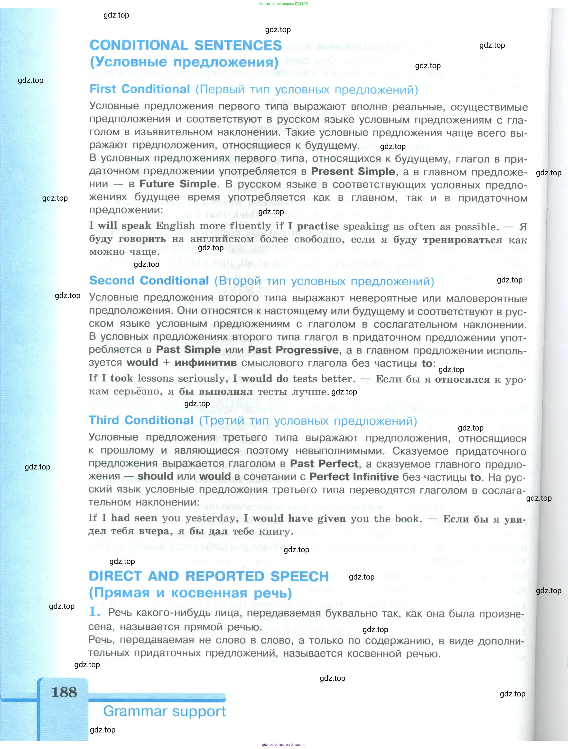 Английский язык (english), 9 класс Учебник (Student's book), авторы: Кузовлев Владимир Петрович (Kuzovlev Vladimir), Лапа Наталья Михайловна, Перегудова Эльвира Шакировна, Дуванова Ольга Викторовна, Стрельникова Ольга Викторовна (Strelnikova Olga), Кузнецова Елена Вячеславовна, Костина Ирина Павловна, Кобец Юлия Николаевна, издательство Просвещение, Москва, 2019, салатового цвета, страница 188