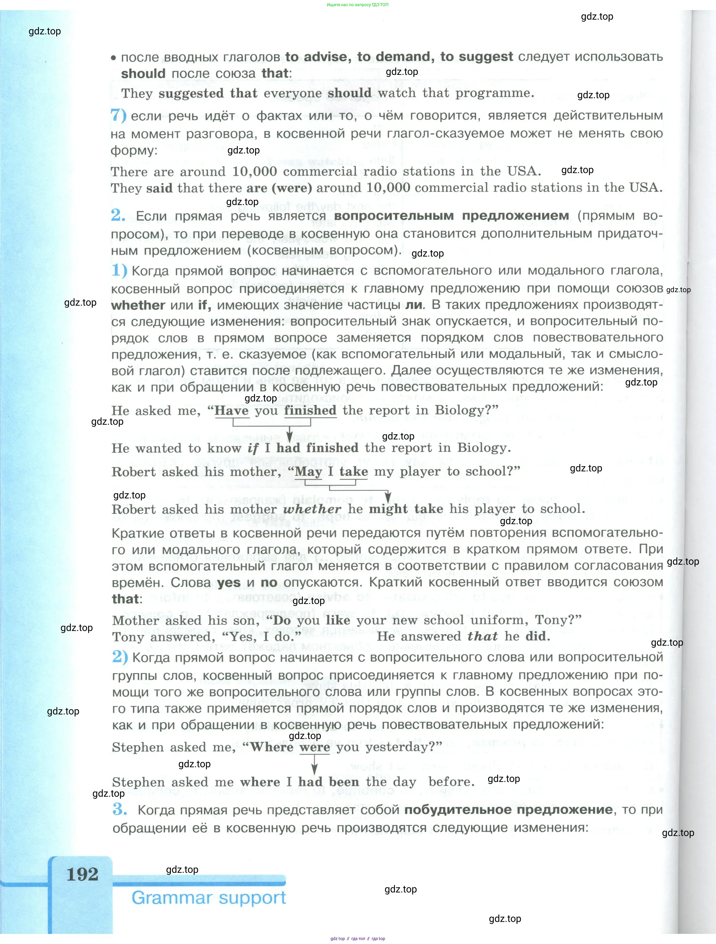Английский язык (english), 9 класс Учебник (Student's book), авторы: Кузовлев Владимир Петрович (Kuzovlev Vladimir), Лапа Наталья Михайловна, Перегудова Эльвира Шакировна, Дуванова Ольга Викторовна, Стрельникова Ольга Викторовна (Strelnikova Olga), Кузнецова Елена Вячеславовна, Костина Ирина Павловна, Кобец Юлия Николаевна, издательство Просвещение, Москва, 2019, салатового цвета, страница 192
