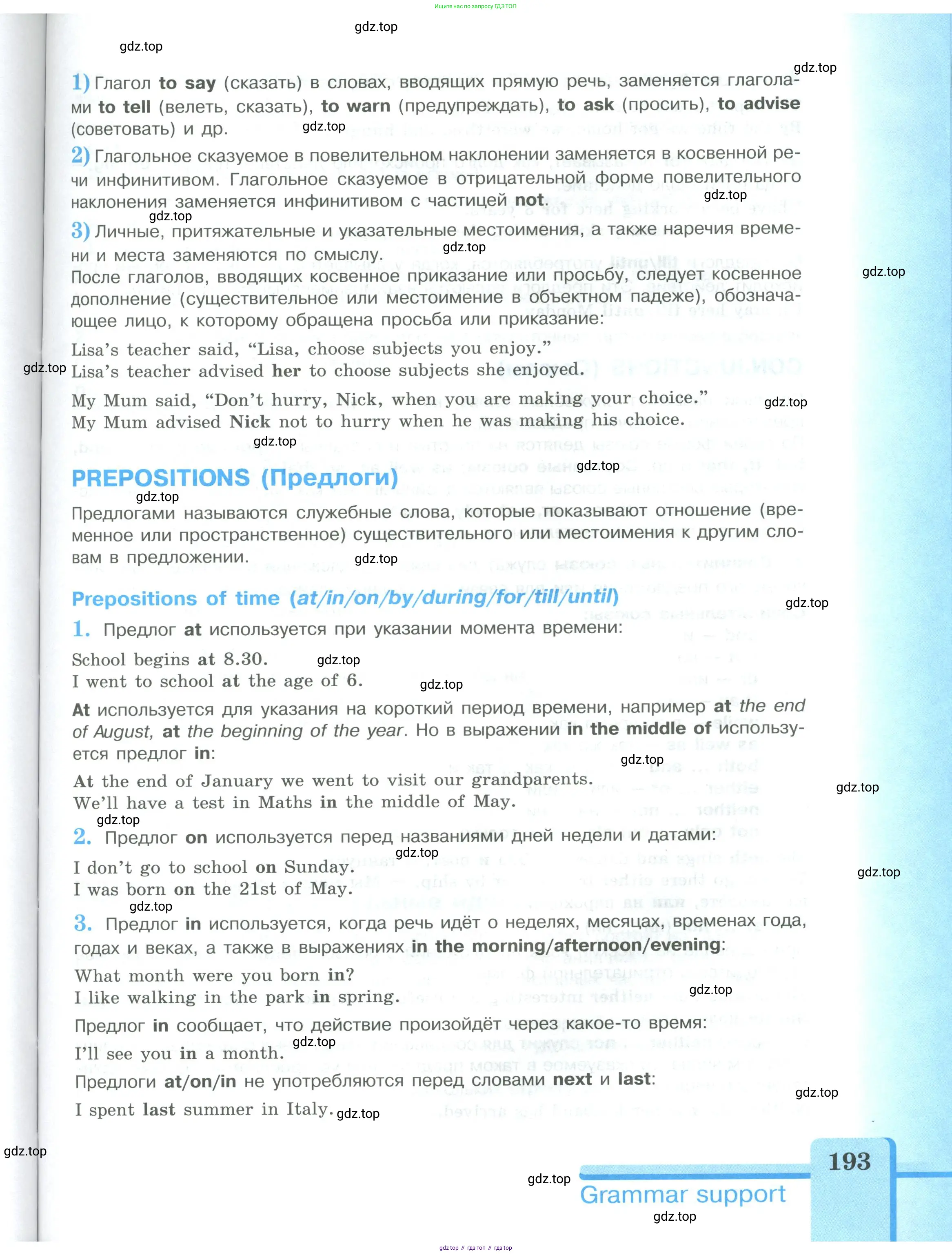 Английский язык (english), 9 класс Учебник (Student's book), авторы: Кузовлев Владимир Петрович (Kuzovlev Vladimir), Лапа Наталья Михайловна, Перегудова Эльвира Шакировна, Дуванова Ольга Викторовна, Стрельникова Ольга Викторовна (Strelnikova Olga), Кузнецова Елена Вячеславовна, Костина Ирина Павловна, Кобец Юлия Николаевна, издательство Просвещение, Москва, 2019, салатового цвета, страница 193