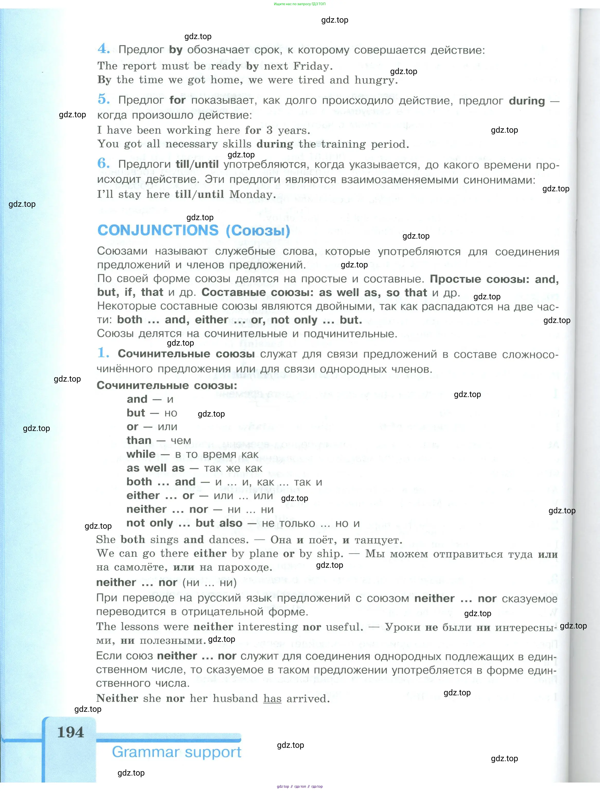 Английский язык (english), 9 класс Учебник (Student's book), авторы: Кузовлев Владимир Петрович (Kuzovlev Vladimir), Лапа Наталья Михайловна, Перегудова Эльвира Шакировна, Дуванова Ольга Викторовна, Стрельникова Ольга Викторовна (Strelnikova Olga), Кузнецова Елена Вячеславовна, Костина Ирина Павловна, Кобец Юлия Николаевна, издательство Просвещение, Москва, 2019, салатового цвета, страница 194