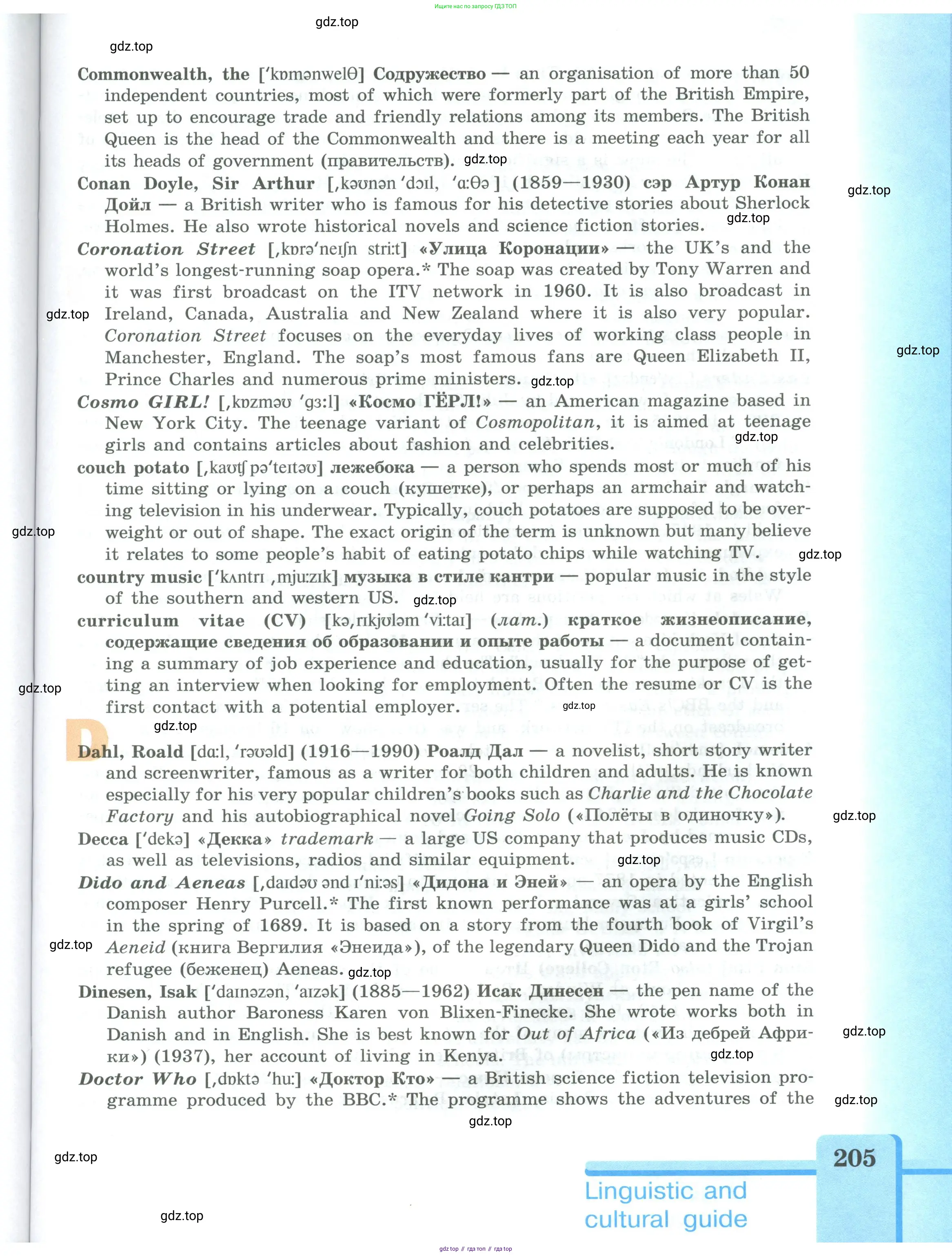 Английский язык (english), 9 класс Учебник (Student's book), авторы: Кузовлев Владимир Петрович (Kuzovlev Vladimir), Лапа Наталья Михайловна, Перегудова Эльвира Шакировна, Дуванова Ольга Викторовна, Стрельникова Ольга Викторовна (Strelnikova Olga), Кузнецова Елена Вячеславовна, Костина Ирина Павловна, Кобец Юлия Николаевна, издательство Просвещение, Москва, 2019, салатового цвета, страница 205