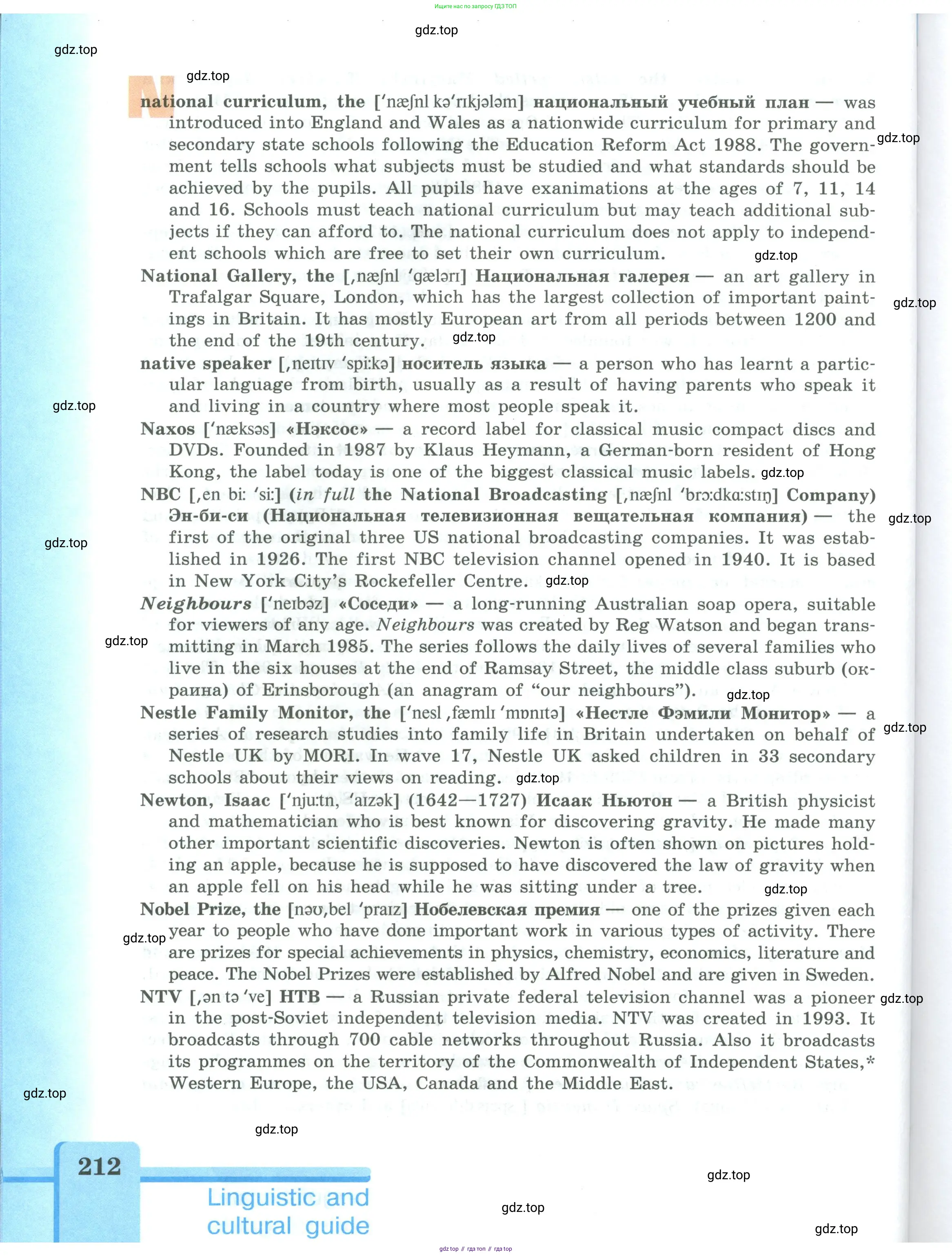 Английский язык (english), 9 класс Учебник (Student's book), авторы: Кузовлев Владимир Петрович (Kuzovlev Vladimir), Лапа Наталья Михайловна, Перегудова Эльвира Шакировна, Дуванова Ольга Викторовна, Стрельникова Ольга Викторовна (Strelnikova Olga), Кузнецова Елена Вячеславовна, Костина Ирина Павловна, Кобец Юлия Николаевна, издательство Просвещение, Москва, 2019, салатового цвета, страница 212