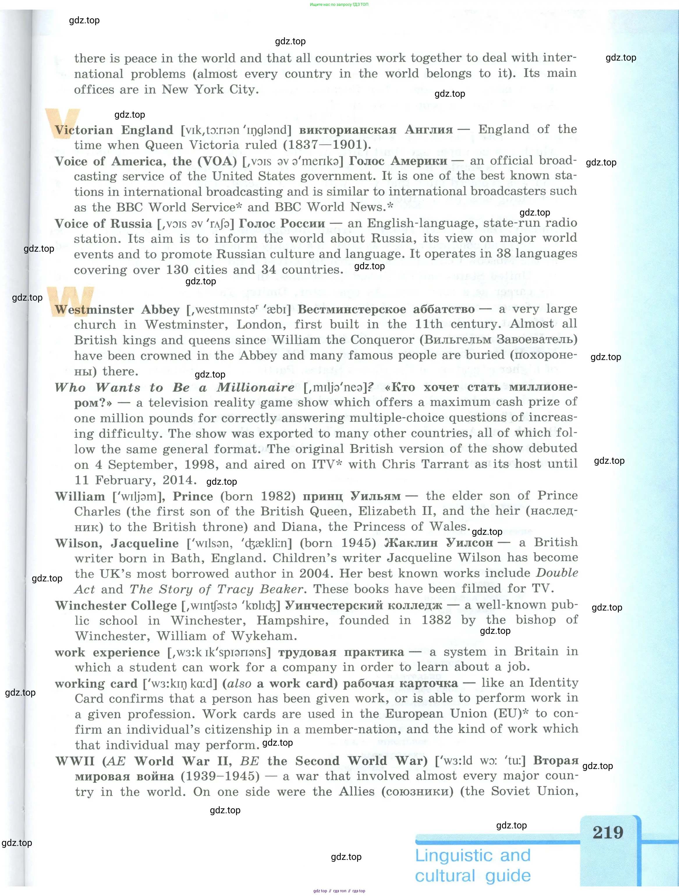 Английский язык (english), 9 класс Учебник (Student's book), авторы: Кузовлев Владимир Петрович (Kuzovlev Vladimir), Лапа Наталья Михайловна, Перегудова Эльвира Шакировна, Дуванова Ольга Викторовна, Стрельникова Ольга Викторовна (Strelnikova Olga), Кузнецова Елена Вячеславовна, Костина Ирина Павловна, Кобец Юлия Николаевна, издательство Просвещение, Москва, 2019, салатового цвета, страница 219