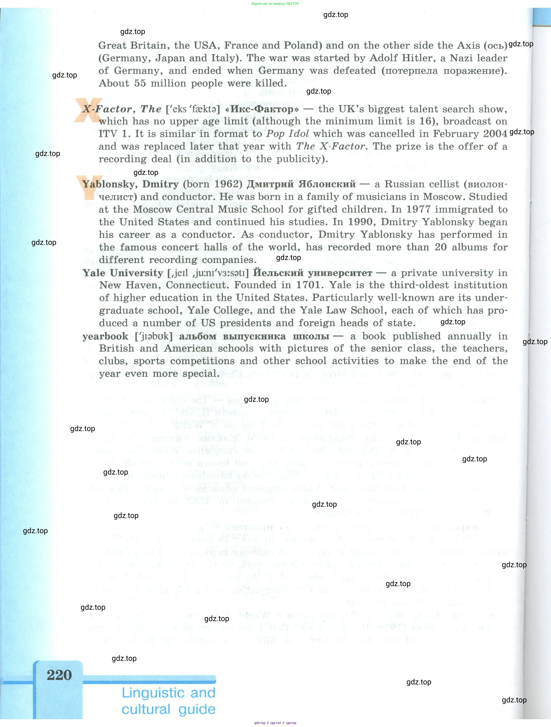 Английский язык (english), 9 класс Учебник (Student's book), авторы: Кузовлев Владимир Петрович (Kuzovlev Vladimir), Лапа Наталья Михайловна, Перегудова Эльвира Шакировна, Дуванова Ольга Викторовна, Стрельникова Ольга Викторовна (Strelnikova Olga), Кузнецова Елена Вячеславовна, Костина Ирина Павловна, Кобец Юлия Николаевна, издательство Просвещение, Москва, 2019, салатового цвета, страница 220