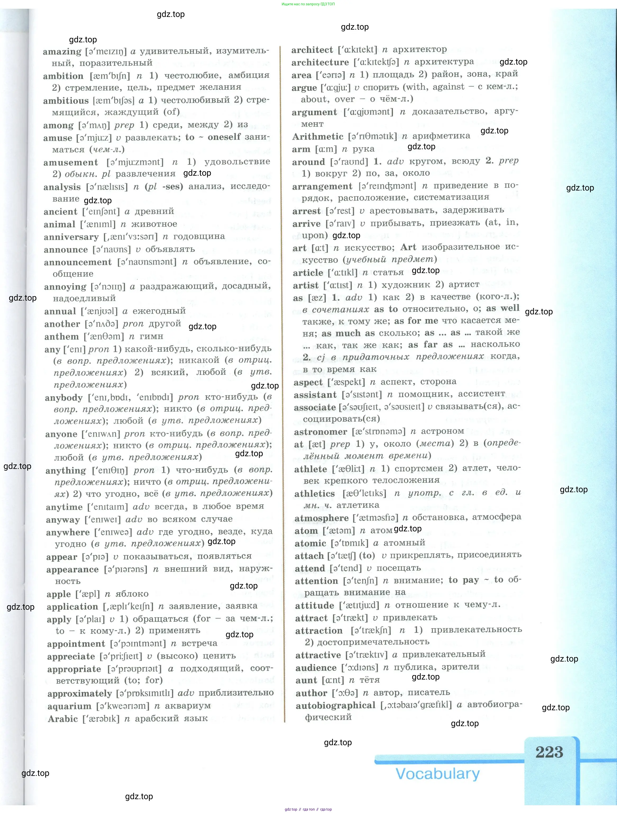 Английский язык (english), 9 класс Учебник (Student's book), авторы: Кузовлев Владимир Петрович (Kuzovlev Vladimir), Лапа Наталья Михайловна, Перегудова Эльвира Шакировна, Дуванова Ольга Викторовна, Стрельникова Ольга Викторовна (Strelnikova Olga), Кузнецова Елена Вячеславовна, Костина Ирина Павловна, Кобец Юлия Николаевна, издательство Просвещение, Москва, 2019, салатового цвета, страница 223