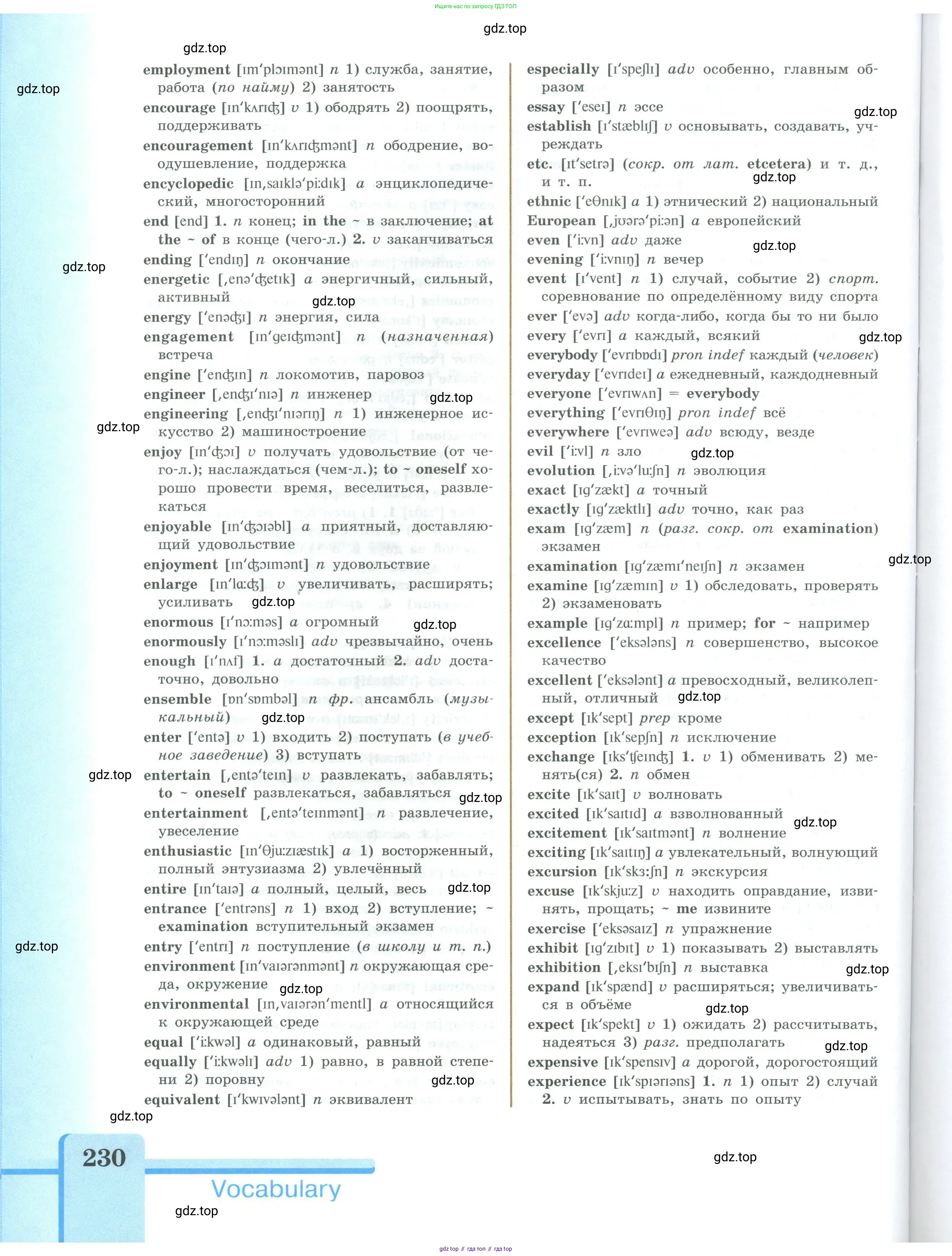 Английский язык (english), 9 класс Учебник (Student's book), авторы: Кузовлев Владимир Петрович (Kuzovlev Vladimir), Лапа Наталья Михайловна, Перегудова Эльвира Шакировна, Дуванова Ольга Викторовна, Стрельникова Ольга Викторовна (Strelnikova Olga), Кузнецова Елена Вячеславовна, Костина Ирина Павловна, Кобец Юлия Николаевна, издательство Просвещение, Москва, 2019, салатового цвета, страница 230