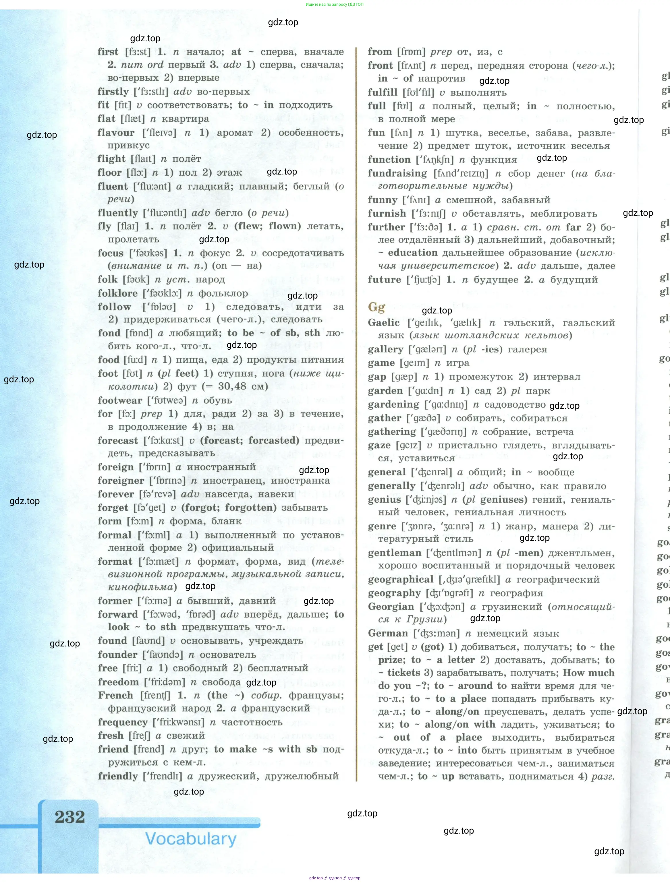 Английский язык (english), 9 класс Учебник (Student's book), авторы: Кузовлев Владимир Петрович (Kuzovlev Vladimir), Лапа Наталья Михайловна, Перегудова Эльвира Шакировна, Дуванова Ольга Викторовна, Стрельникова Ольга Викторовна (Strelnikova Olga), Кузнецова Елена Вячеславовна, Костина Ирина Павловна, Кобец Юлия Николаевна, издательство Просвещение, Москва, 2019, салатового цвета, страница 232