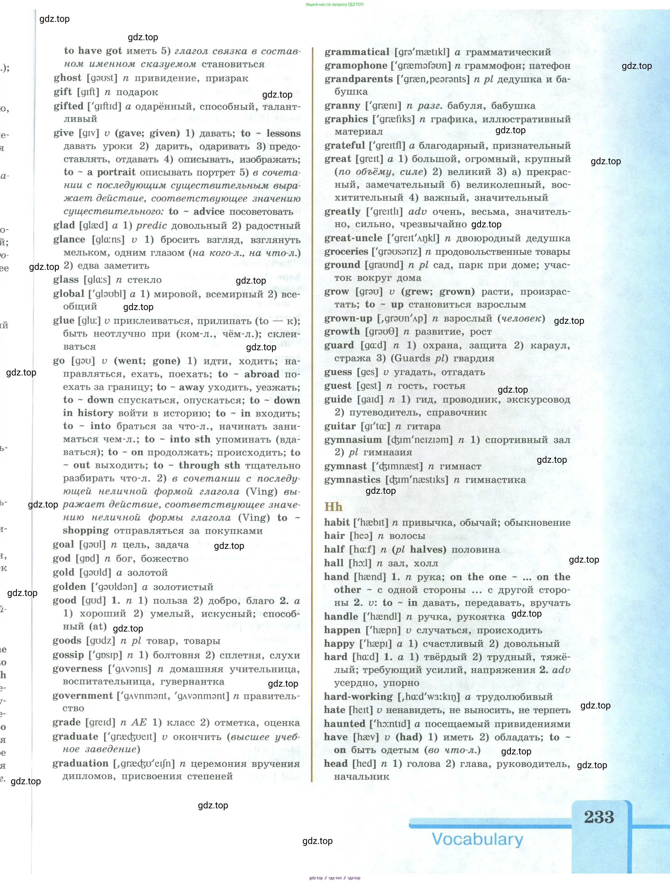 Английский язык (english), 9 класс Учебник (Student's book), авторы: Кузовлев Владимир Петрович (Kuzovlev Vladimir), Лапа Наталья Михайловна, Перегудова Эльвира Шакировна, Дуванова Ольга Викторовна, Стрельникова Ольга Викторовна (Strelnikova Olga), Кузнецова Елена Вячеславовна, Костина Ирина Павловна, Кобец Юлия Николаевна, издательство Просвещение, Москва, 2019, салатового цвета, страница 233