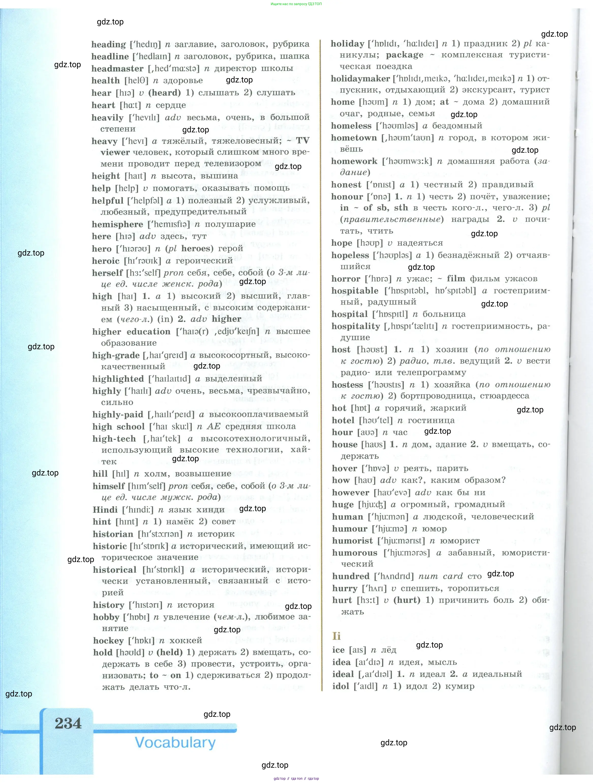 Английский язык (english), 9 класс Учебник (Student's book), авторы: Кузовлев Владимир Петрович (Kuzovlev Vladimir), Лапа Наталья Михайловна, Перегудова Эльвира Шакировна, Дуванова Ольга Викторовна, Стрельникова Ольга Викторовна (Strelnikova Olga), Кузнецова Елена Вячеславовна, Костина Ирина Павловна, Кобец Юлия Николаевна, издательство Просвещение, Москва, 2019, салатового цвета, страница 234