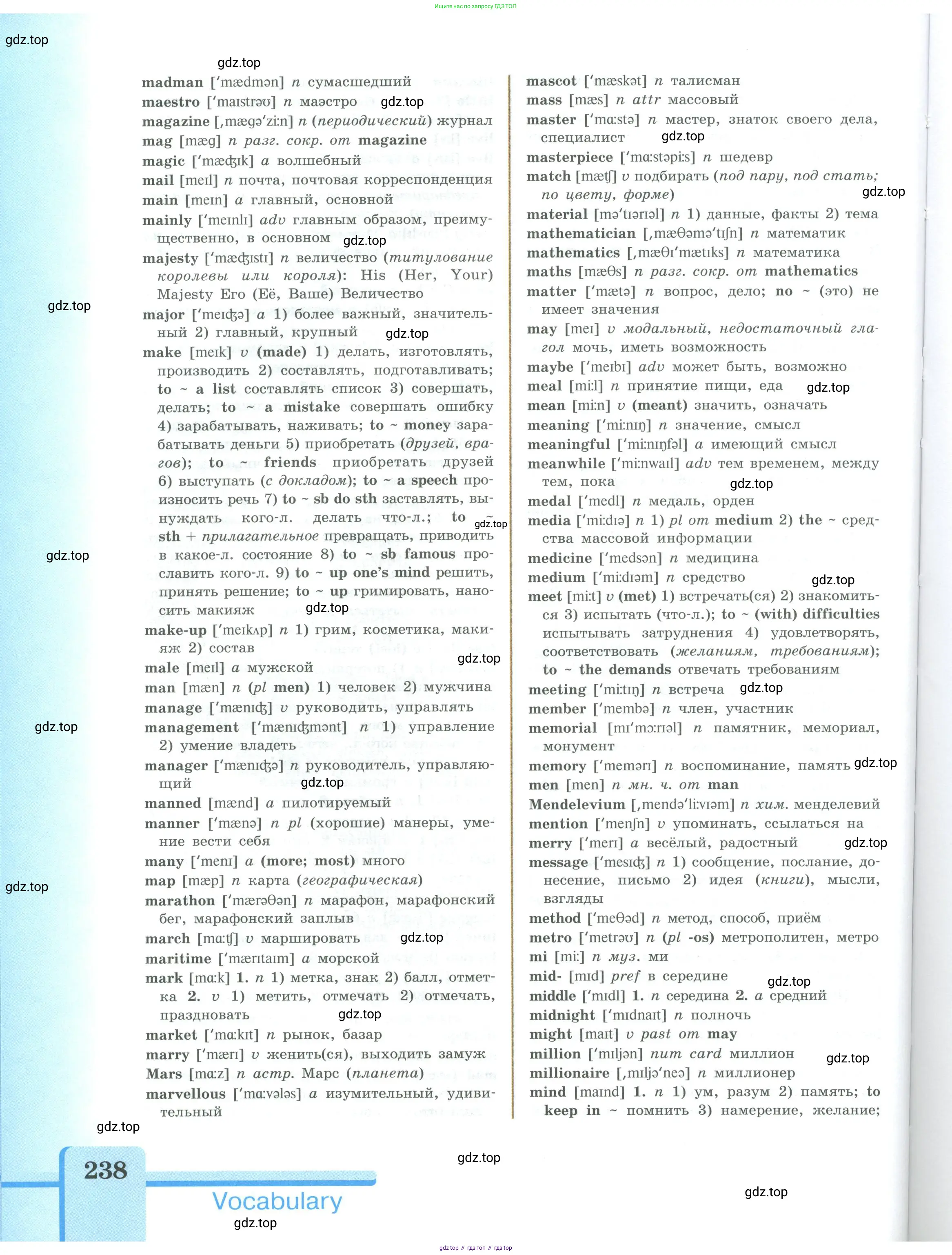 Английский язык (english), 9 класс Учебник (Student's book), авторы: Кузовлев Владимир Петрович (Kuzovlev Vladimir), Лапа Наталья Михайловна, Перегудова Эльвира Шакировна, Дуванова Ольга Викторовна, Стрельникова Ольга Викторовна (Strelnikova Olga), Кузнецова Елена Вячеславовна, Костина Ирина Павловна, Кобец Юлия Николаевна, издательство Просвещение, Москва, 2019, салатового цвета, страница 238