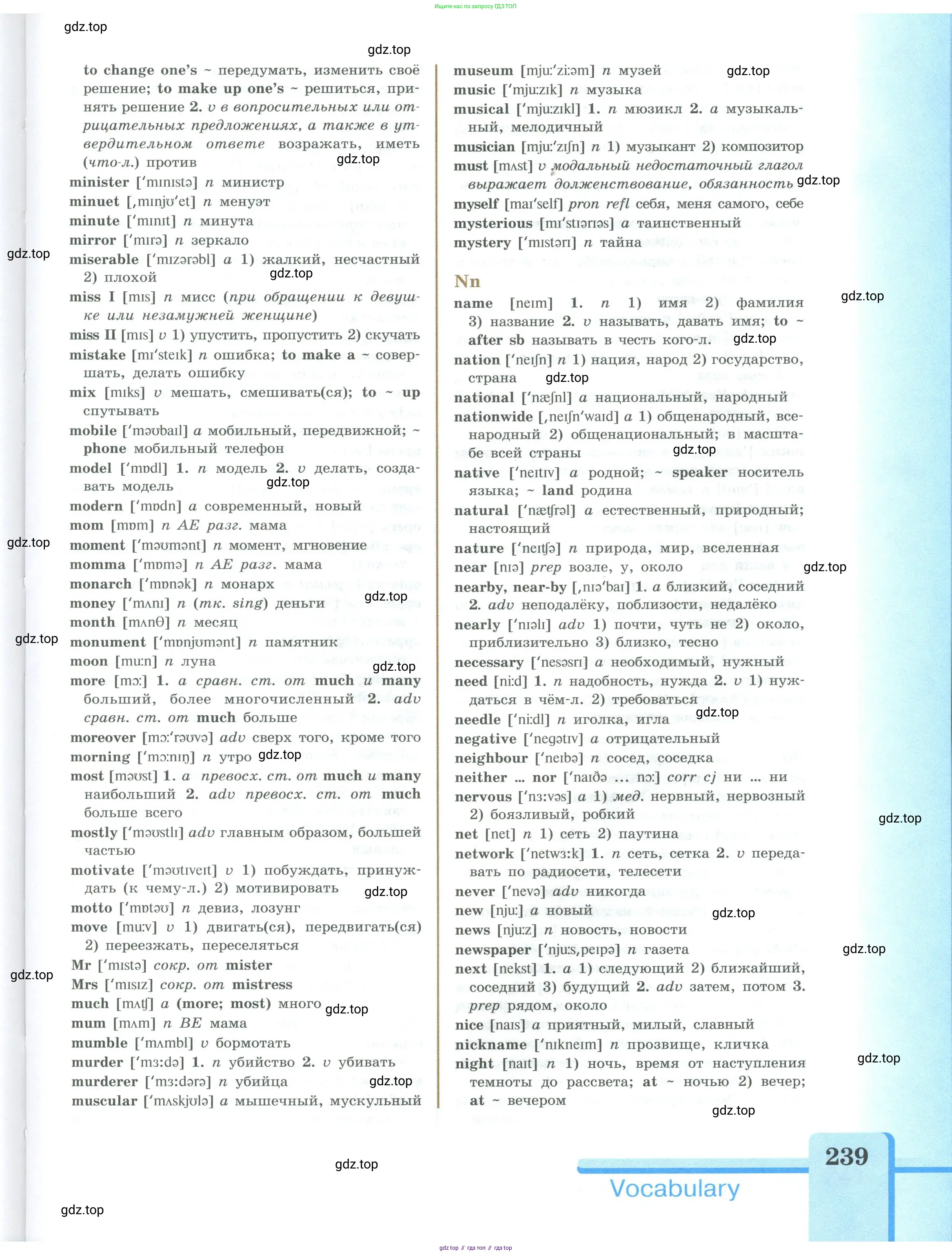 Английский язык (english), 9 класс Учебник (Student's book), авторы: Кузовлев Владимир Петрович (Kuzovlev Vladimir), Лапа Наталья Михайловна, Перегудова Эльвира Шакировна, Дуванова Ольга Викторовна, Стрельникова Ольга Викторовна (Strelnikova Olga), Кузнецова Елена Вячеславовна, Костина Ирина Павловна, Кобец Юлия Николаевна, издательство Просвещение, Москва, 2019, салатового цвета, страница 239