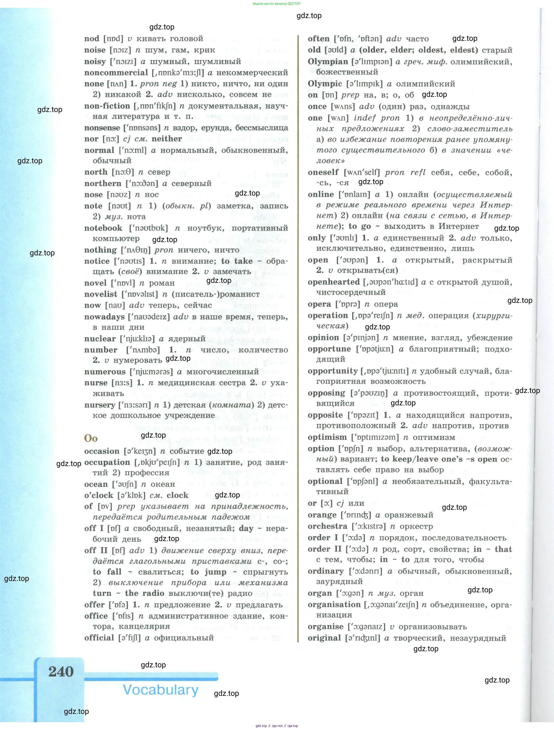 Английский язык (english), 9 класс Учебник (Student's book), авторы: Кузовлев Владимир Петрович (Kuzovlev Vladimir), Лапа Наталья Михайловна, Перегудова Эльвира Шакировна, Дуванова Ольга Викторовна, Стрельникова Ольга Викторовна (Strelnikova Olga), Кузнецова Елена Вячеславовна, Костина Ирина Павловна, Кобец Юлия Николаевна, издательство Просвещение, Москва, 2019, салатового цвета, страница 240