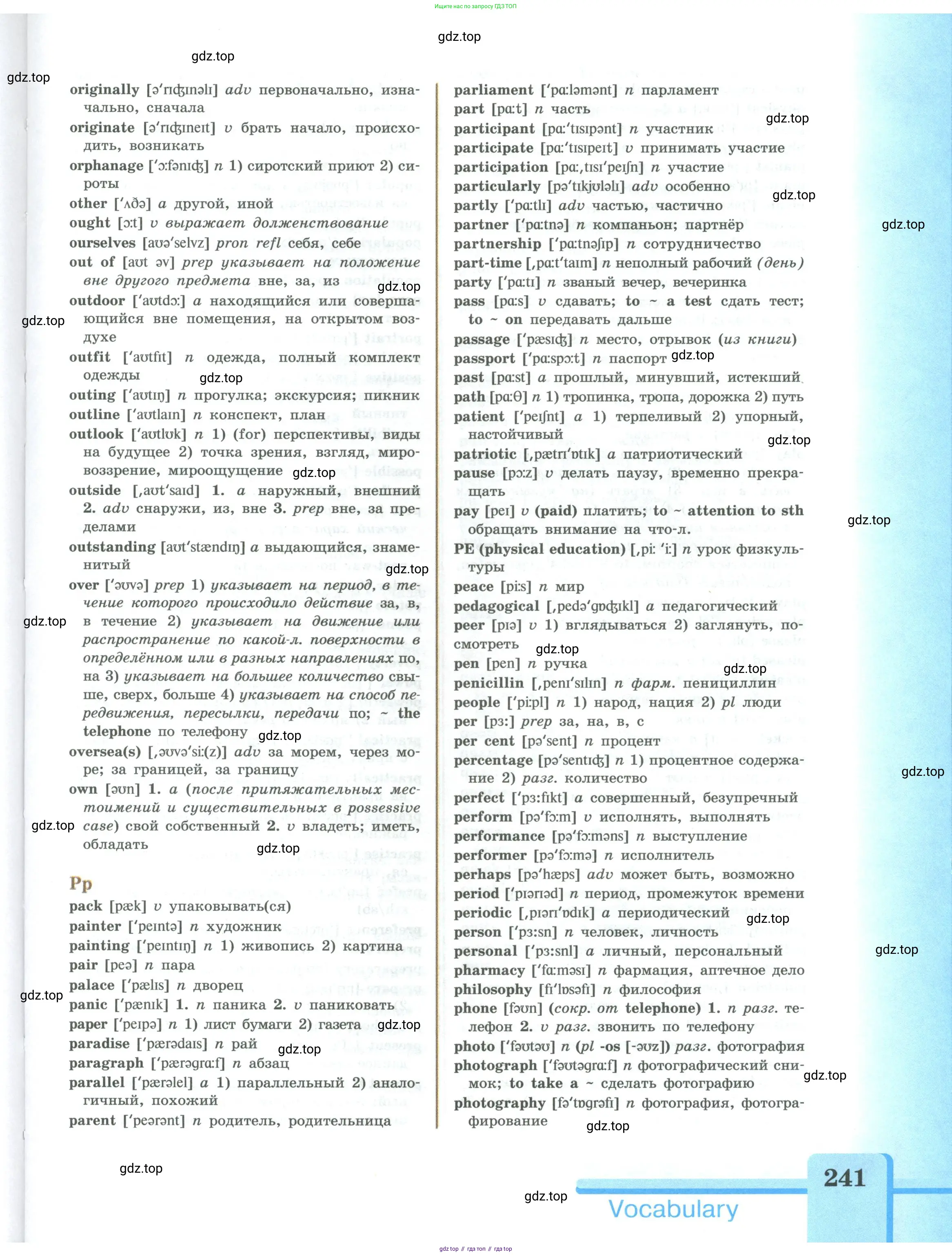 Английский язык (english), 9 класс Учебник (Student's book), авторы: Кузовлев Владимир Петрович (Kuzovlev Vladimir), Лапа Наталья Михайловна, Перегудова Эльвира Шакировна, Дуванова Ольга Викторовна, Стрельникова Ольга Викторовна (Strelnikova Olga), Кузнецова Елена Вячеславовна, Костина Ирина Павловна, Кобец Юлия Николаевна, издательство Просвещение, Москва, 2019, салатового цвета, страница 241