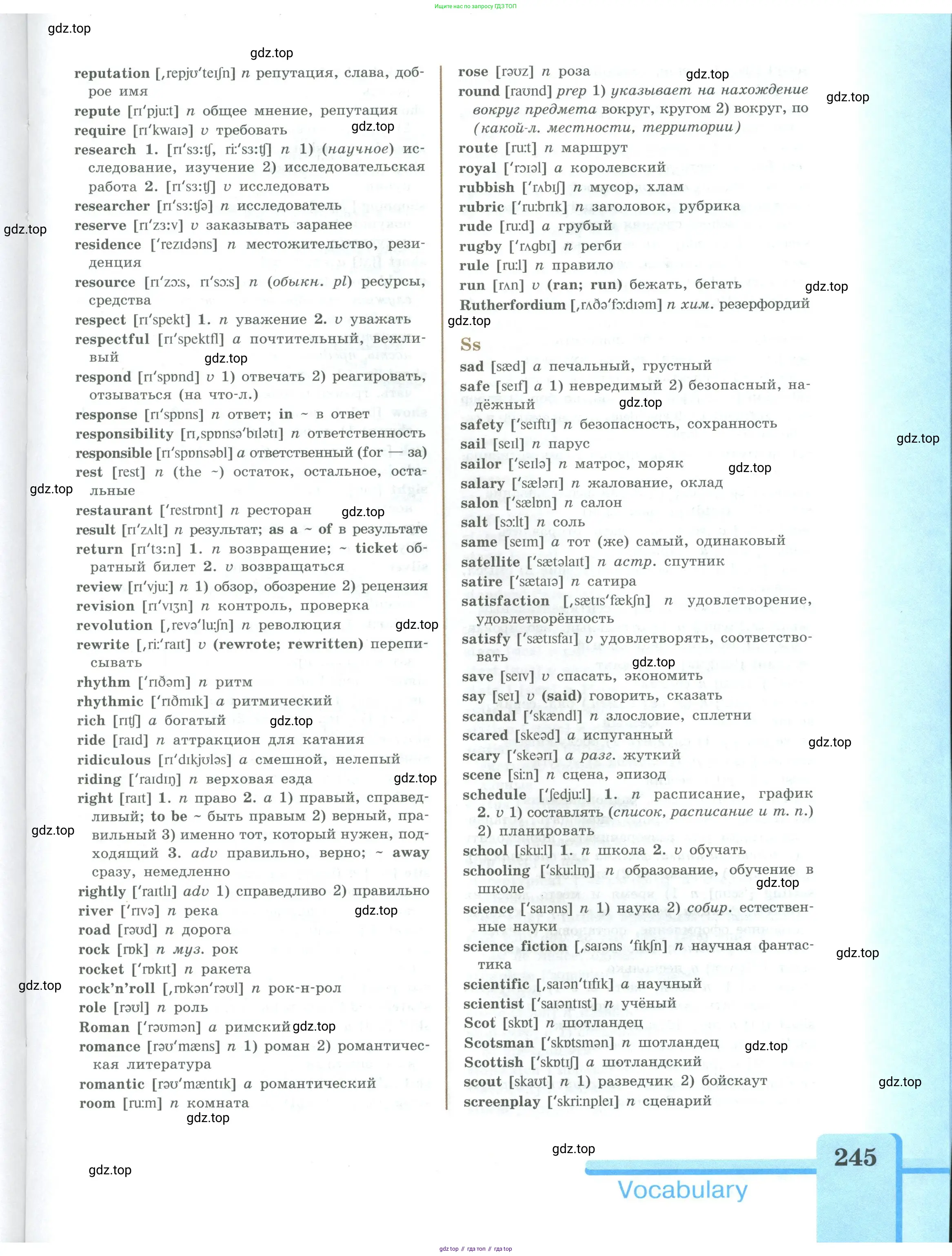 Английский язык (english), 9 класс Учебник (Student's book), авторы: Кузовлев Владимир Петрович (Kuzovlev Vladimir), Лапа Наталья Михайловна, Перегудова Эльвира Шакировна, Дуванова Ольга Викторовна, Стрельникова Ольга Викторовна (Strelnikova Olga), Кузнецова Елена Вячеславовна, Костина Ирина Павловна, Кобец Юлия Николаевна, издательство Просвещение, Москва, 2019, салатового цвета, страница 245
