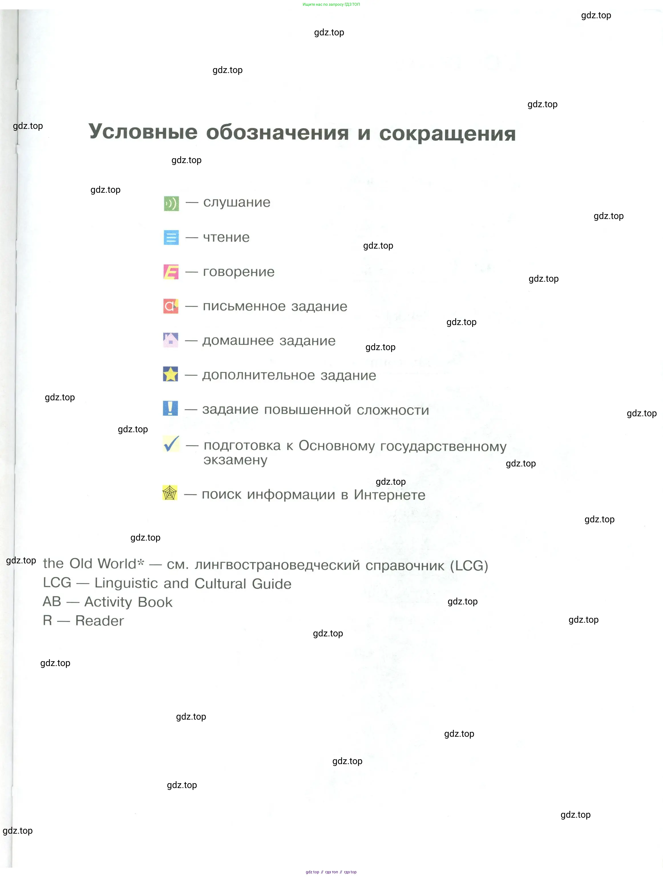 Английский язык (english), 9 класс Учебник (Student's book), авторы: Кузовлев Владимир Петрович (Kuzovlev Vladimir), Лапа Наталья Михайловна, Перегудова Эльвира Шакировна, Дуванова Ольга Викторовна, Стрельникова Ольга Викторовна (Strelnikova Olga), Кузнецова Елена Вячеславовна, Костина Ирина Павловна, Кобец Юлия Николаевна, издательство Просвещение, Москва, 2019, салатового цвета, страница 3