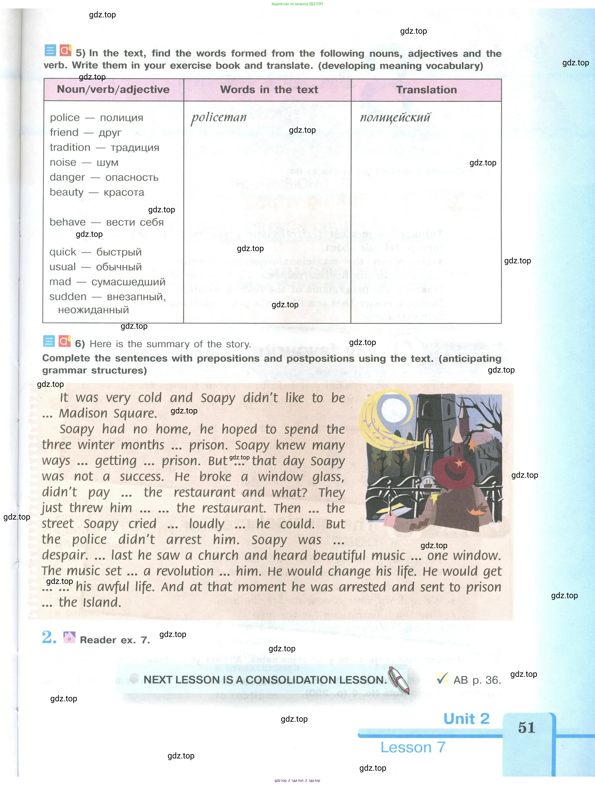 Английский язык (english), 9 класс Учебник (Student's book), авторы: Кузовлев Владимир Петрович (Kuzovlev Vladimir), Лапа Наталья Михайловна, Перегудова Эльвира Шакировна, Дуванова Ольга Викторовна, Стрельникова Ольга Викторовна (Strelnikova Olga), Кузнецова Елена Вячеславовна, Костина Ирина Павловна, Кобец Юлия Николаевна, издательство Просвещение, Москва, 2019, салатового цвета, страница 51