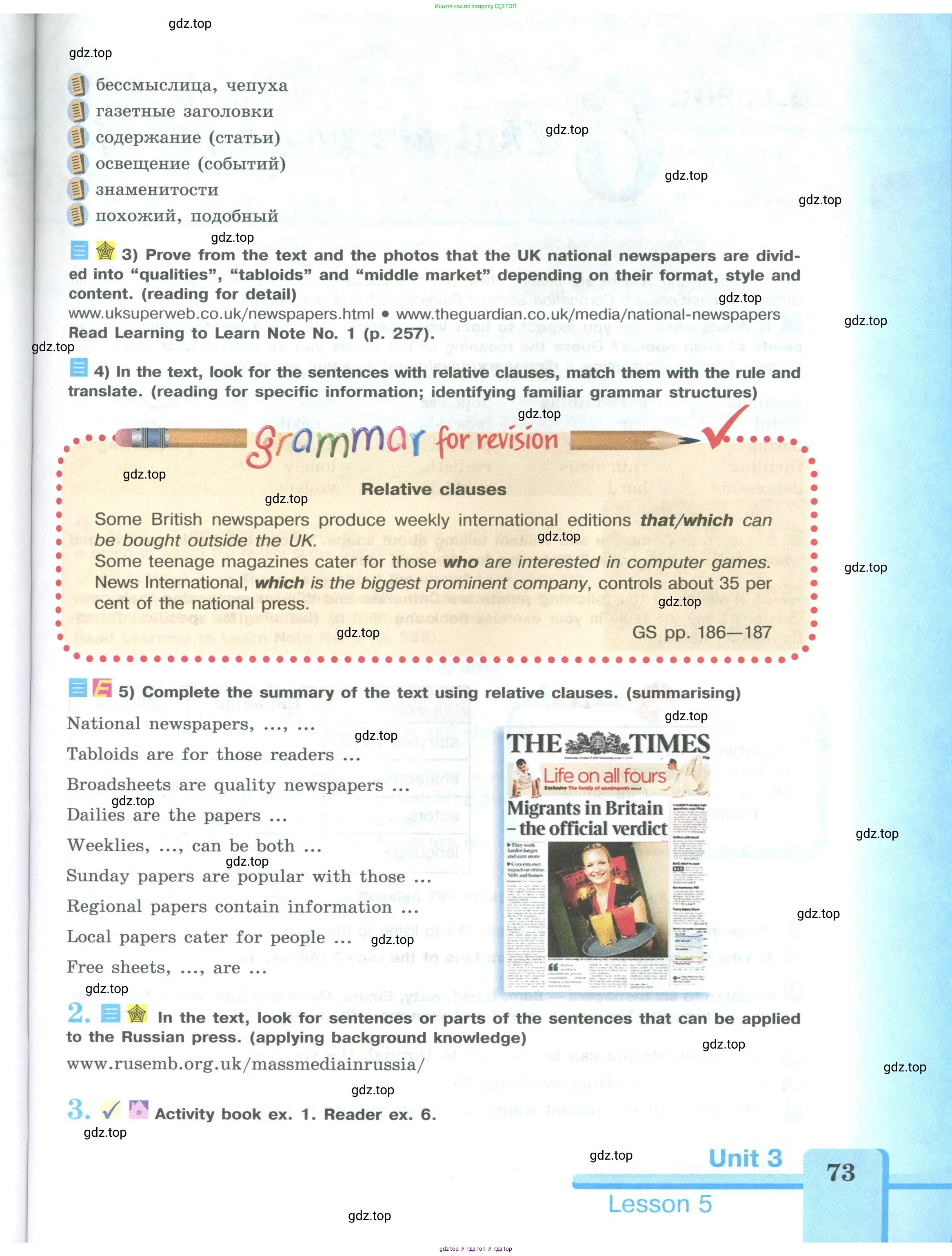 Английский язык (english), 9 класс Учебник (Student's book), авторы: Кузовлев Владимир Петрович (Kuzovlev Vladimir), Лапа Наталья Михайловна, Перегудова Эльвира Шакировна, Дуванова Ольга Викторовна, Стрельникова Ольга Викторовна (Strelnikova Olga), Кузнецова Елена Вячеславовна, Костина Ирина Павловна, Кобец Юлия Николаевна, издательство Просвещение, Москва, 2019, салатового цвета, страница 73
