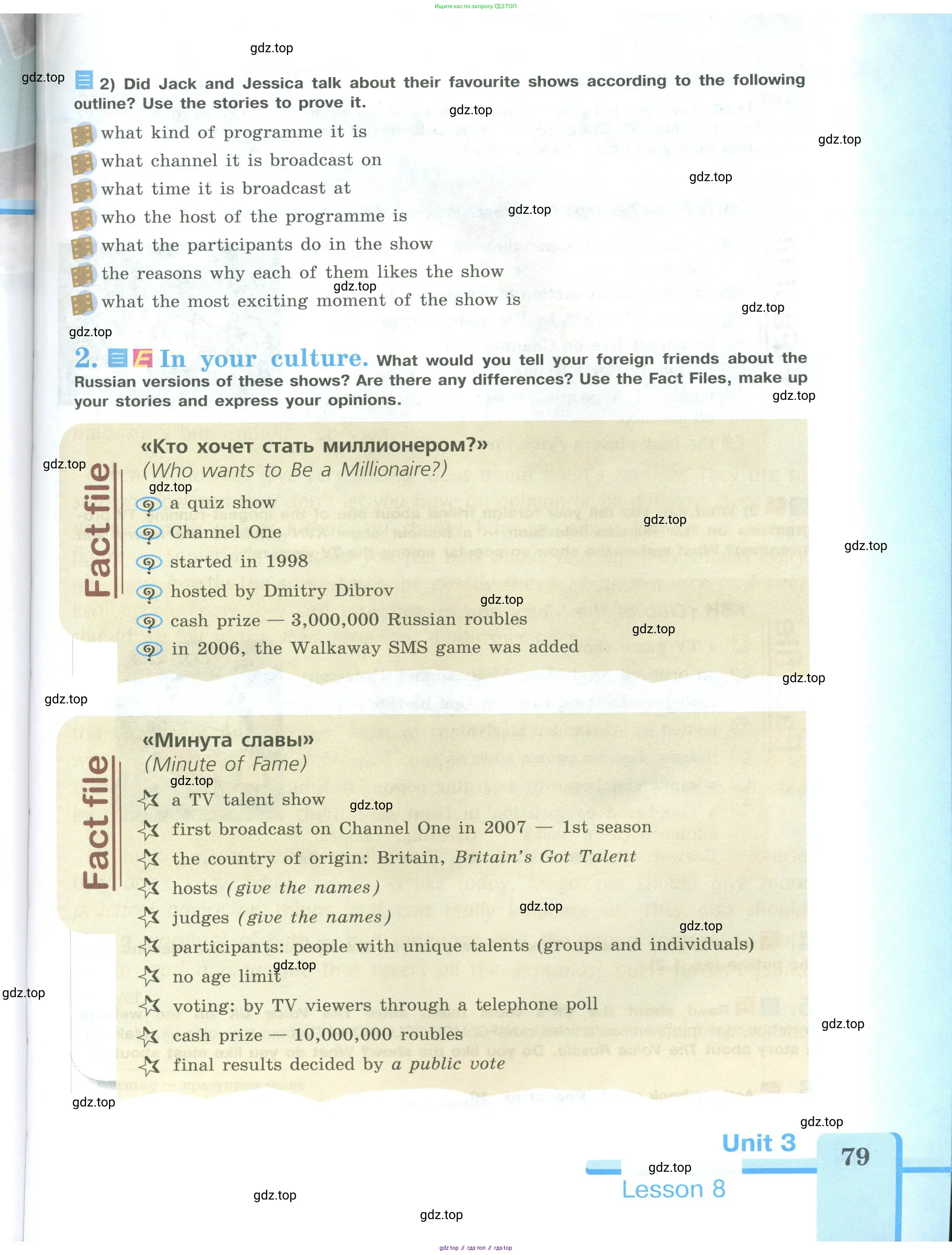 Английский язык (english), 9 класс Учебник (Student's book), авторы: Кузовлев Владимир Петрович (Kuzovlev Vladimir), Лапа Наталья Михайловна, Перегудова Эльвира Шакировна, Дуванова Ольга Викторовна, Стрельникова Ольга Викторовна (Strelnikova Olga), Кузнецова Елена Вячеславовна, Костина Ирина Павловна, Кобец Юлия Николаевна, издательство Просвещение, Москва, 2019, салатового цвета, страница 79