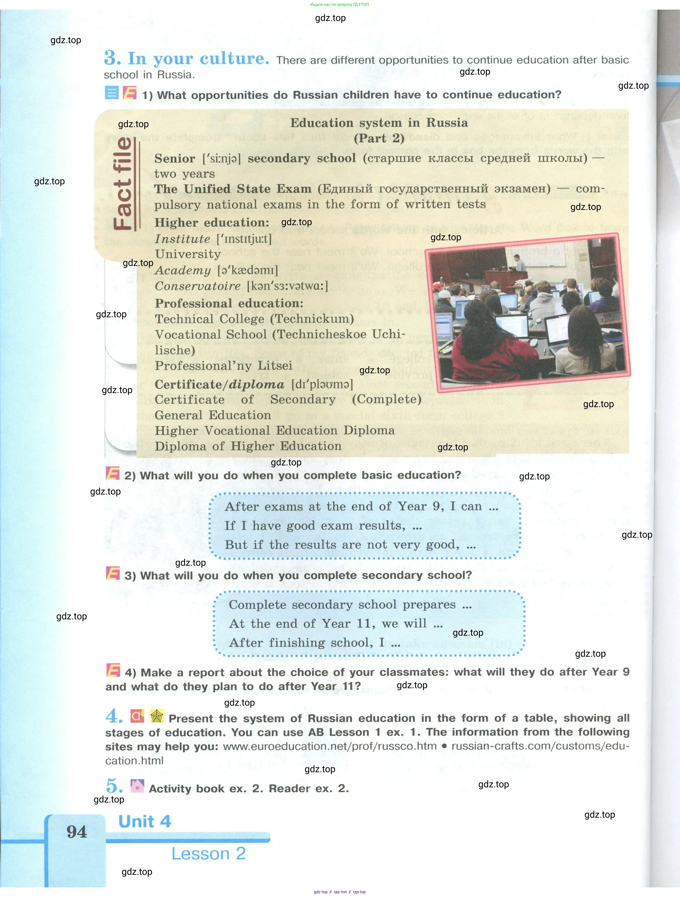 Английский язык (english), 9 класс Учебник (Student's book), авторы: Кузовлев Владимир Петрович (Kuzovlev Vladimir), Лапа Наталья Михайловна, Перегудова Эльвира Шакировна, Дуванова Ольга Викторовна, Стрельникова Ольга Викторовна (Strelnikova Olga), Кузнецова Елена Вячеславовна, Костина Ирина Павловна, Кобец Юлия Николаевна, издательство Просвещение, Москва, 2019, салатового цвета, страница 94