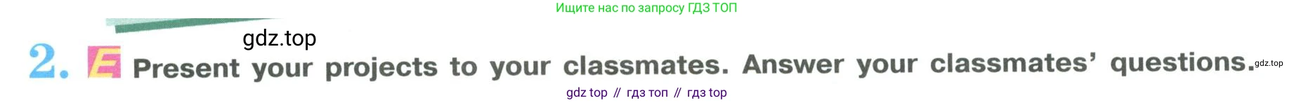 ГДЗ Английский язык (english), 9 класс Учебник (Student's book), авторы: Кузовлев Владимир Петрович (Kuzovlev Vladimir), Лапа Наталья Михайловна, Перегудова Эльвира Шакировна, Дуванова Ольга Викторовна, Стрельникова Ольга Викторовна (Strelnikova Olga), Кузнецова Елена Вячеславовна, Костина Ирина Павловна, Кобец Юлия Николаевна, издательство Просвещение, Москва, 2019, салатового цвета, страница 52, номер 2, Условие