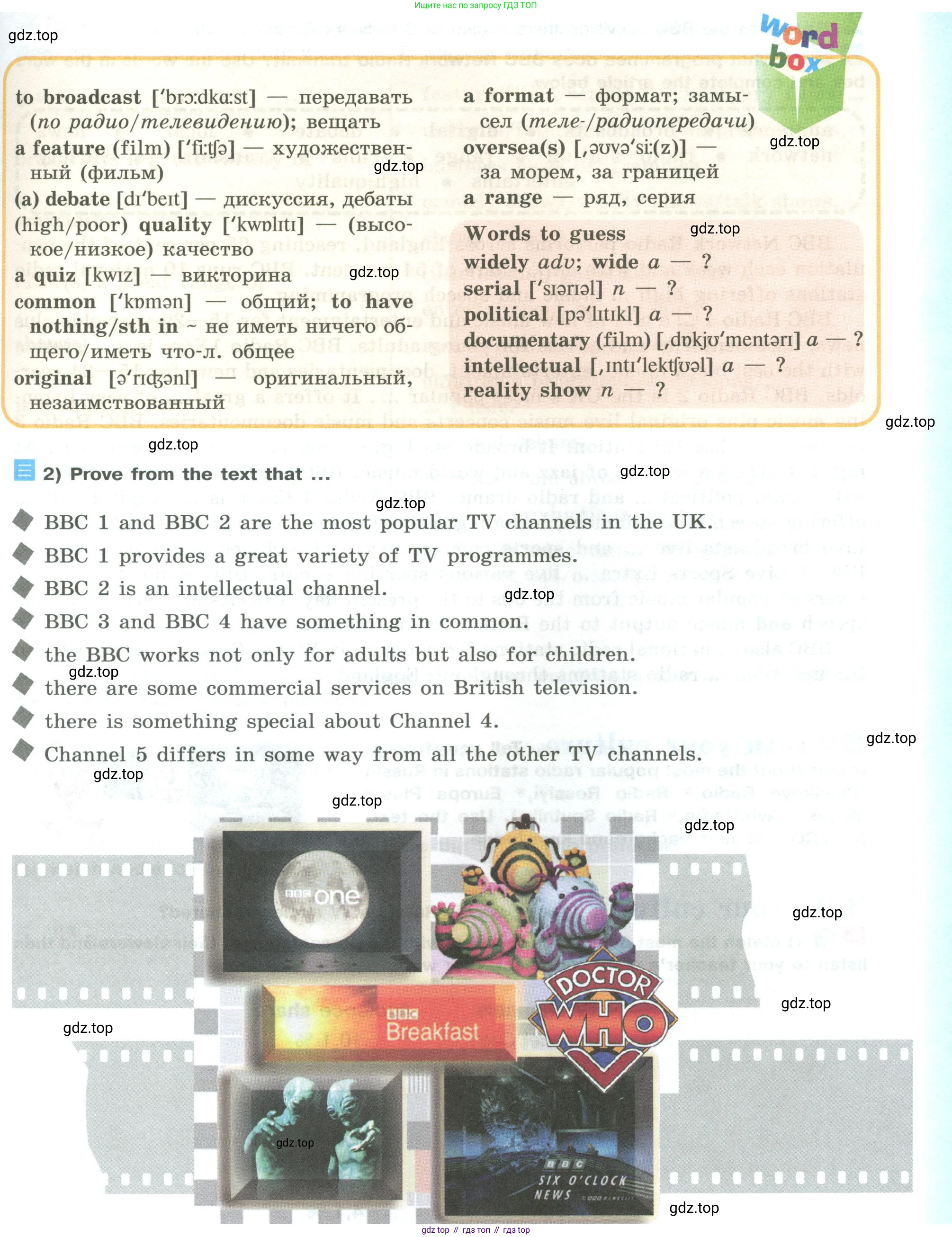ГДЗ Английский язык (english), 9 класс Учебник (Student's book), авторы: Кузовлев Владимир Петрович (Kuzovlev Vladimir), Лапа Наталья Михайловна, Перегудова Эльвира Шакировна, Дуванова Ольга Викторовна, Стрельникова Ольга Викторовна (Strelnikova Olga), Кузнецова Елена Вячеславовна, Костина Ирина Павловна, Кобец Юлия Николаевна, издательство Просвещение, Москва, 2019, салатового цвета, страница 60, номер 1, Условие (продолжение 2)