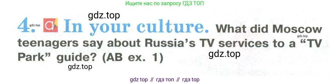 ГДЗ Английский язык (english), 9 класс Учебник (Student's book), авторы: Кузовлев Владимир Петрович (Kuzovlev Vladimir), Лапа Наталья Михайловна, Перегудова Эльвира Шакировна, Дуванова Ольга Викторовна, Стрельникова Ольга Викторовна (Strelnikova Olga), Кузнецова Елена Вячеславовна, Костина Ирина Павловна, Кобец Юлия Николаевна, издательство Просвещение, Москва, 2019, салатового цвета, страница 70, номер 4, Условие