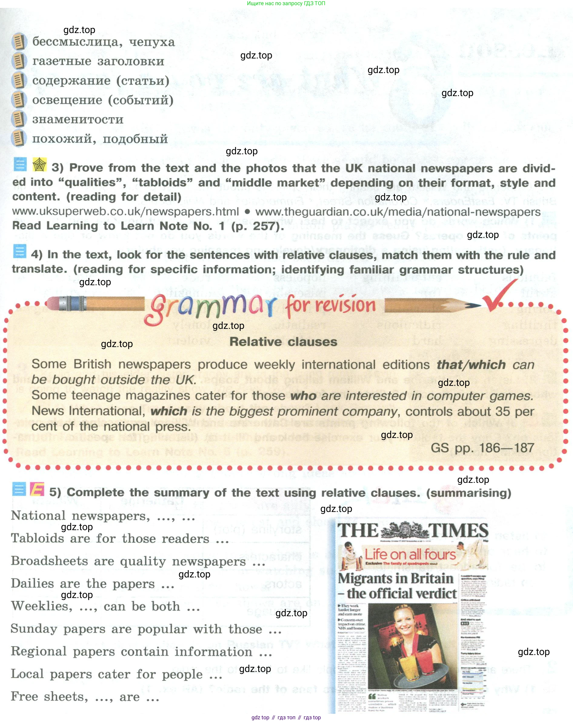 ГДЗ Английский язык (english), 9 класс Учебник (Student's book), авторы: Кузовлев Владимир Петрович (Kuzovlev Vladimir), Лапа Наталья Михайловна, Перегудова Эльвира Шакировна, Дуванова Ольга Викторовна, Стрельникова Ольга Викторовна (Strelnikova Olga), Кузнецова Елена Вячеславовна, Костина Ирина Павловна, Кобец Юлия Николаевна, издательство Просвещение, Москва, 2019, салатового цвета, страница 71, номер 1, Условие (продолжение 3)