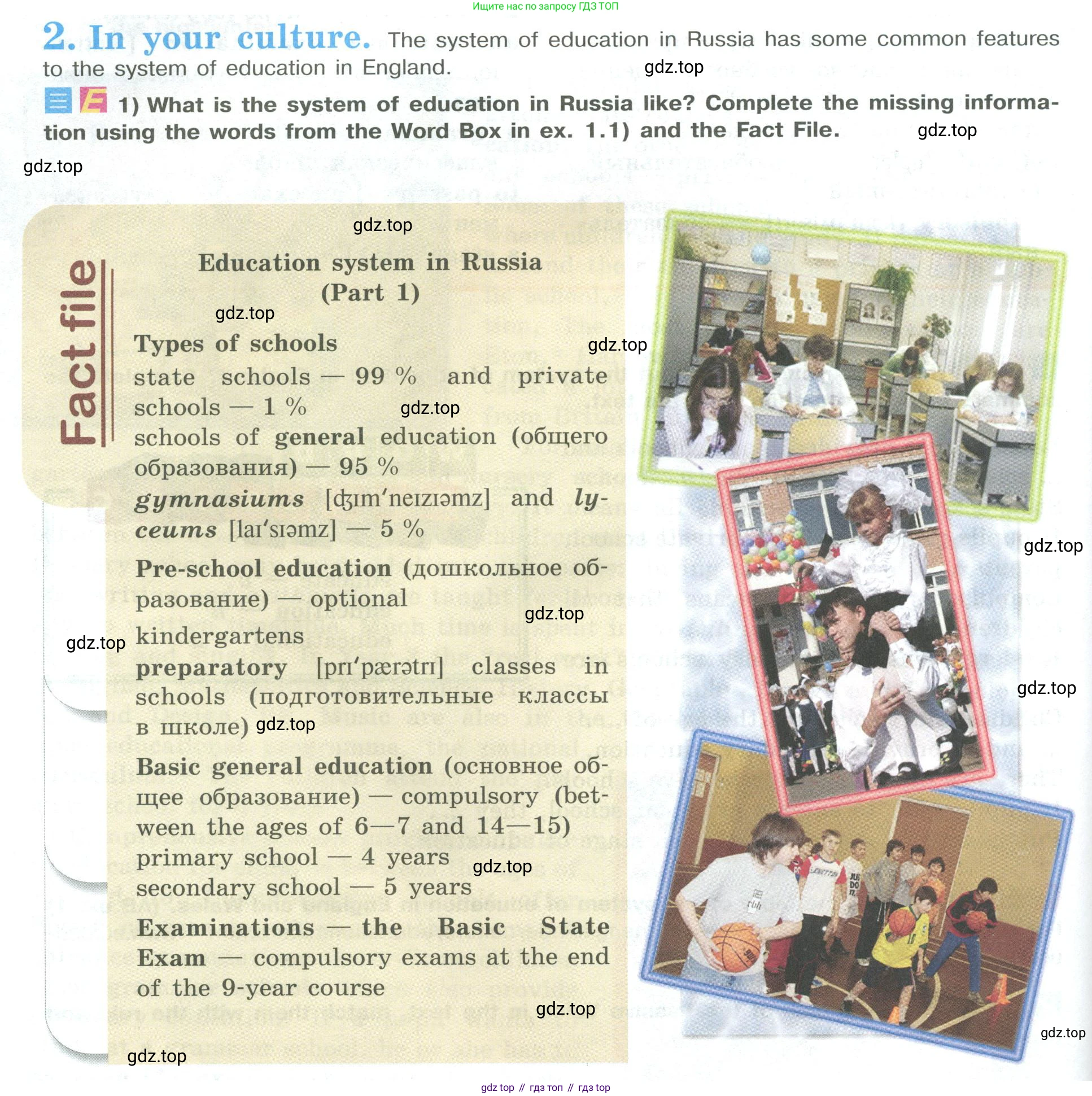 ГДЗ Английский язык (english), 9 класс Учебник (Student's book), авторы: Кузовлев Владимир Петрович (Kuzovlev Vladimir), Лапа Наталья Михайловна, Перегудова Эльвира Шакировна, Дуванова Ольга Викторовна, Стрельникова Ольга Викторовна (Strelnikova Olga), Кузнецова Елена Вячеславовна, Костина Ирина Павловна, Кобец Юлия Николаевна, издательство Просвещение, Москва, 2019, салатового цвета, страница 90, номер 2, Условие