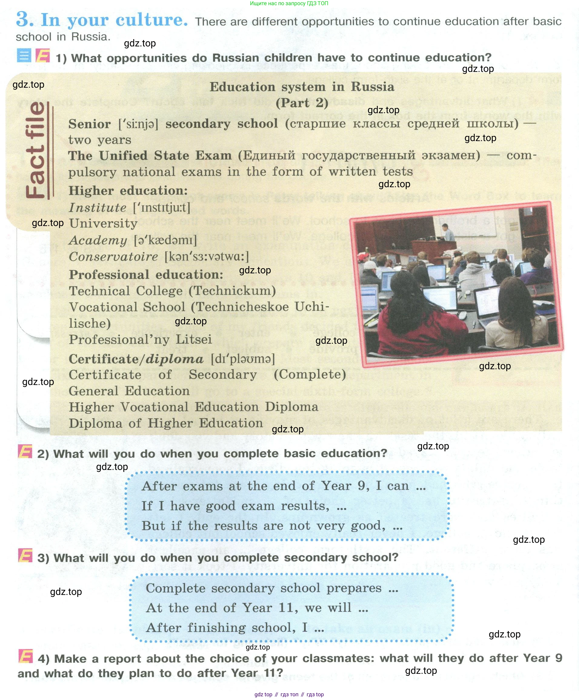 ГДЗ Английский язык (english), 9 класс Учебник (Student's book), авторы: Кузовлев Владимир Петрович (Kuzovlev Vladimir), Лапа Наталья Михайловна, Перегудова Эльвира Шакировна, Дуванова Ольга Викторовна, Стрельникова Ольга Викторовна (Strelnikova Olga), Кузнецова Елена Вячеславовна, Костина Ирина Павловна, Кобец Юлия Николаевна, издательство Просвещение, Москва, 2019, салатового цвета, страница 94, номер 3, Условие