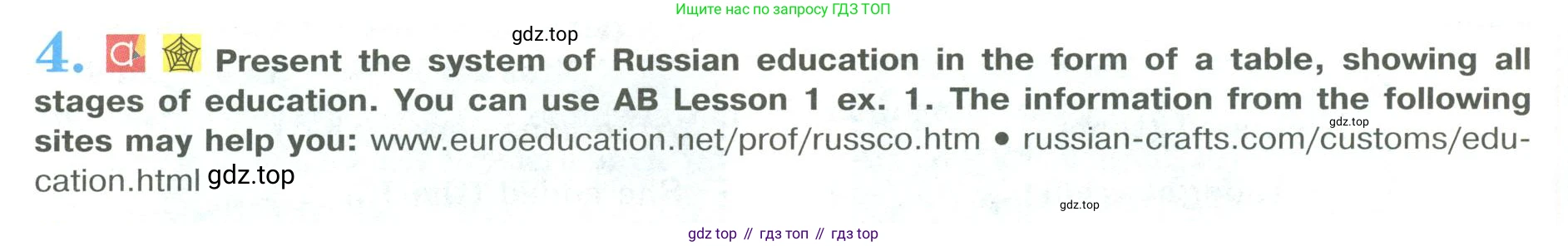 ГДЗ Английский язык (english), 9 класс Учебник (Student's book), авторы: Кузовлев Владимир Петрович (Kuzovlev Vladimir), Лапа Наталья Михайловна, Перегудова Эльвира Шакировна, Дуванова Ольга Викторовна, Стрельникова Ольга Викторовна (Strelnikova Olga), Кузнецова Елена Вячеславовна, Костина Ирина Павловна, Кобец Юлия Николаевна, издательство Просвещение, Москва, 2019, салатового цвета, страница 94, номер 4, Условие