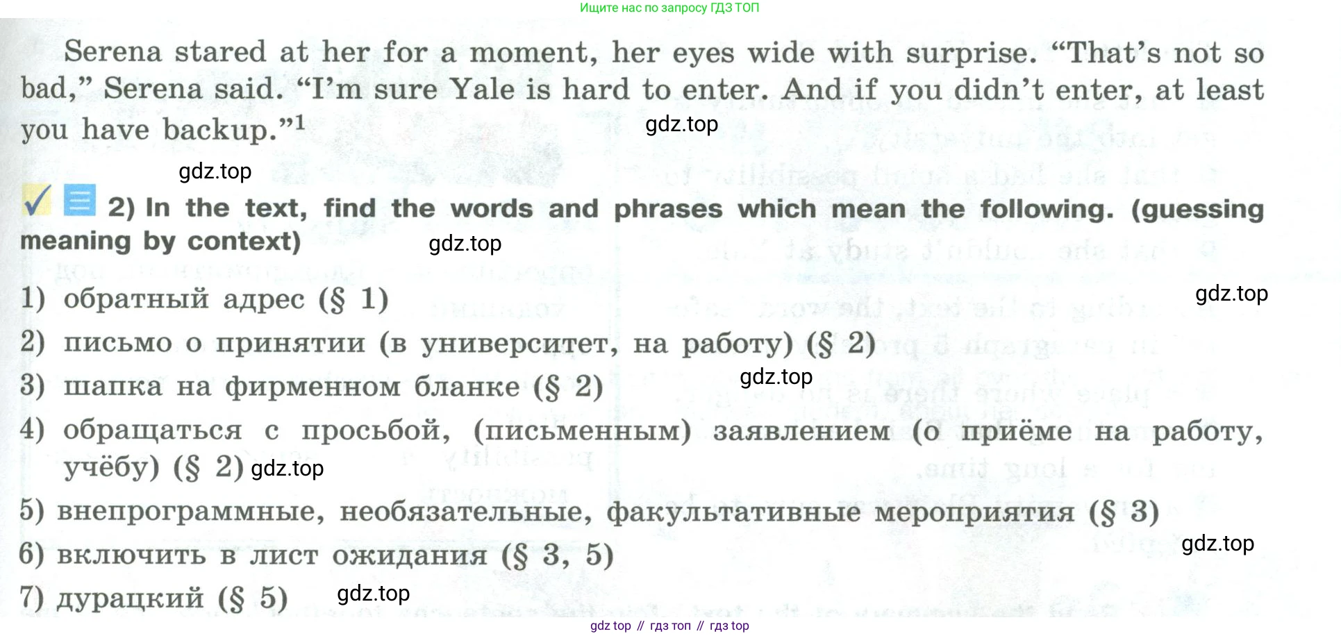 ГДЗ Английский язык (english), 9 класс Учебник (Student's book), авторы: Кузовлев Владимир Петрович (Kuzovlev Vladimir), Лапа Наталья Михайловна, Перегудова Эльвира Шакировна, Дуванова Ольга Викторовна, Стрельникова Ольга Викторовна (Strelnikova Olga), Кузнецова Елена Вячеславовна, Костина Ирина Павловна, Кобец Юлия Николаевна, издательство Просвещение, Москва, 2019, салатового цвета, страница 104, номер 1, Условие (продолжение 2)