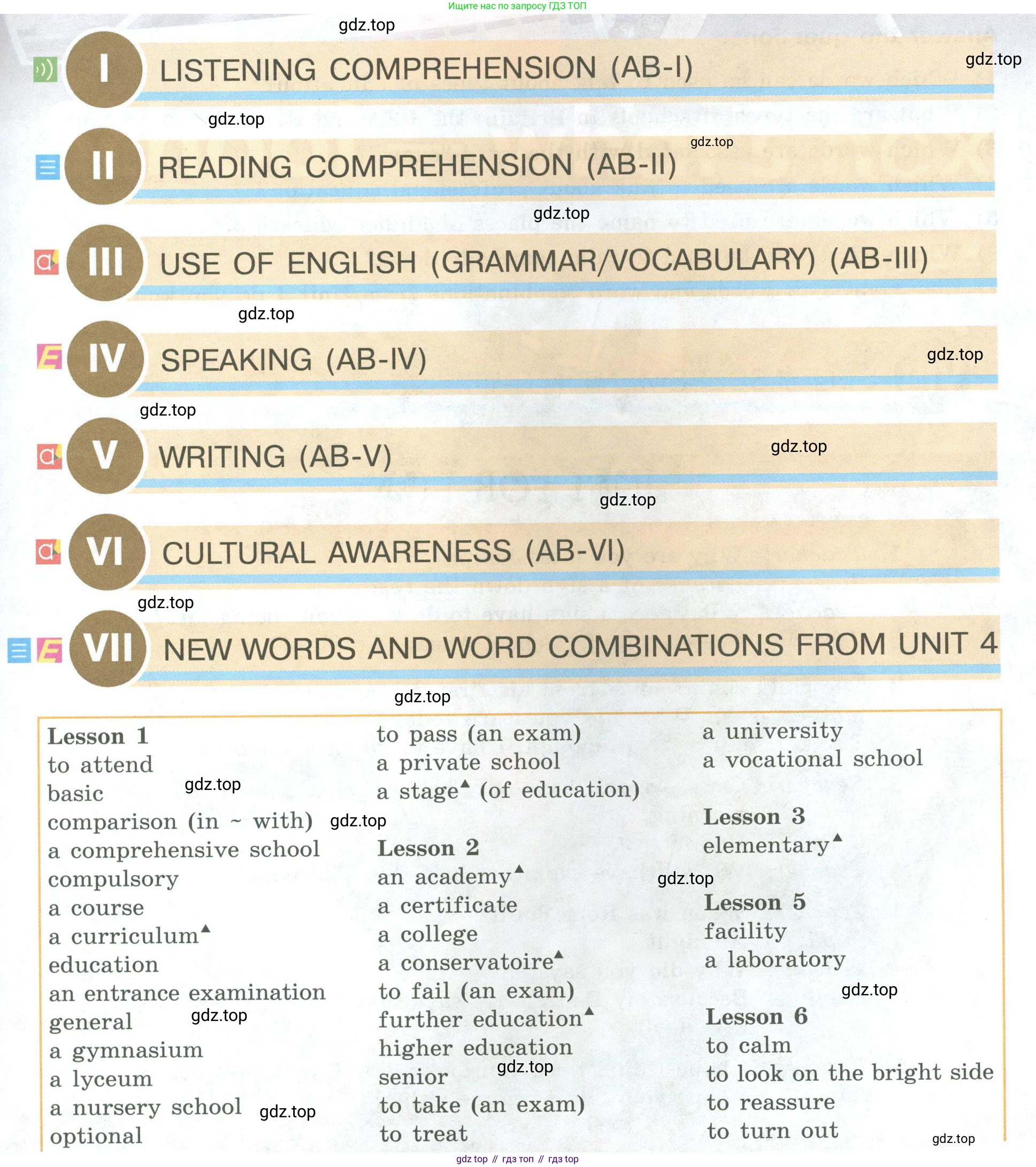 ГДЗ Английский язык (english), 9 класс Учебник (Student's book), авторы: Кузовлев Владимир Петрович (Kuzovlev Vladimir), Лапа Наталья Михайловна, Перегудова Эльвира Шакировна, Дуванова Ольга Викторовна, Стрельникова Ольга Викторовна (Strelnikova Olga), Кузнецова Елена Вячеславовна, Костина Ирина Павловна, Кобец Юлия Николаевна, издательство Просвещение, Москва, 2019, салатового цвета, страница 111, Условие