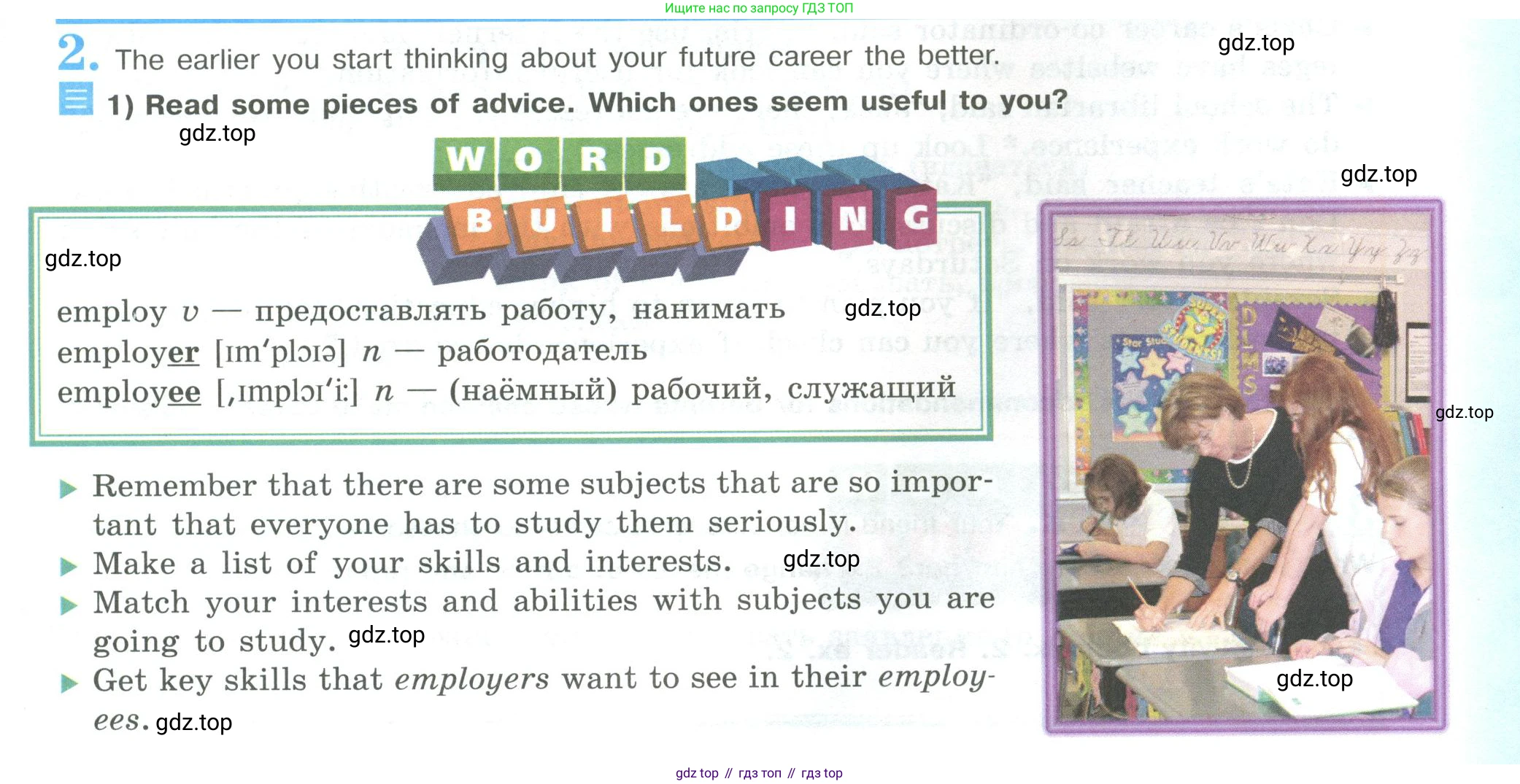 ГДЗ Английский язык (english), 9 класс Учебник (Student's book), авторы: Кузовлев Владимир Петрович (Kuzovlev Vladimir), Лапа Наталья Михайловна, Перегудова Эльвира Шакировна, Дуванова Ольга Викторовна, Стрельникова Ольга Викторовна (Strelnikova Olga), Кузнецова Елена Вячеславовна, Костина Ирина Павловна, Кобец Юлия Николаевна, издательство Просвещение, Москва, 2019, салатового цвета, страница 119, номер 2, Условие