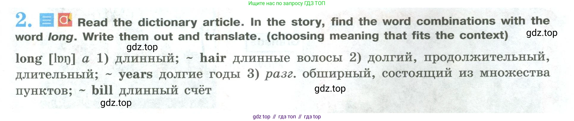 ГДЗ Английский язык (english), 9 класс Учебник (Student's book), авторы: Кузовлев Владимир Петрович (Kuzovlev Vladimir), Лапа Наталья Михайловна, Перегудова Эльвира Шакировна, Дуванова Ольга Викторовна, Стрельникова Ольга Викторовна (Strelnikova Olga), Кузнецова Елена Вячеславовна, Костина Ирина Павловна, Кобец Юлия Николаевна, издательство Просвещение, Москва, 2019, салатового цвета, страница 125, номер 2, Условие