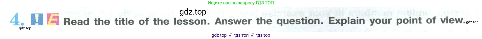 ГДЗ Английский язык (english), 9 класс Учебник (Student's book), авторы: Кузовлев Владимир Петрович (Kuzovlev Vladimir), Лапа Наталья Михайловна, Перегудова Эльвира Шакировна, Дуванова Ольга Викторовна, Стрельникова Ольга Викторовна (Strelnikova Olga), Кузнецова Елена Вячеславовна, Костина Ирина Павловна, Кобец Юлия Николаевна, издательство Просвещение, Москва, 2019, салатового цвета, страница 125, номер 4, Условие