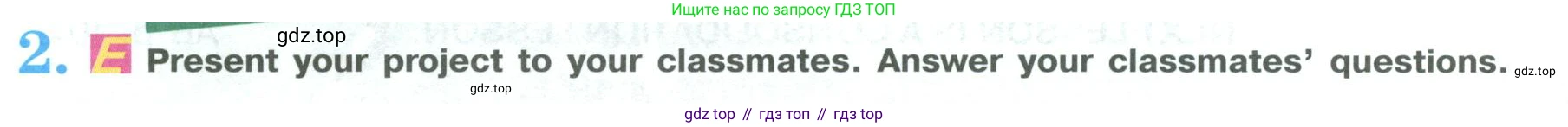 ГДЗ Английский язык (english), 9 класс Учебник (Student's book), авторы: Кузовлев Владимир Петрович (Kuzovlev Vladimir), Лапа Наталья Михайловна, Перегудова Эльвира Шакировна, Дуванова Ольга Викторовна, Стрельникова Ольга Викторовна (Strelnikova Olga), Кузнецова Елена Вячеславовна, Костина Ирина Павловна, Кобец Юлия Николаевна, издательство Просвещение, Москва, 2019, салатового цвета, страница 136, номер 2, Условие