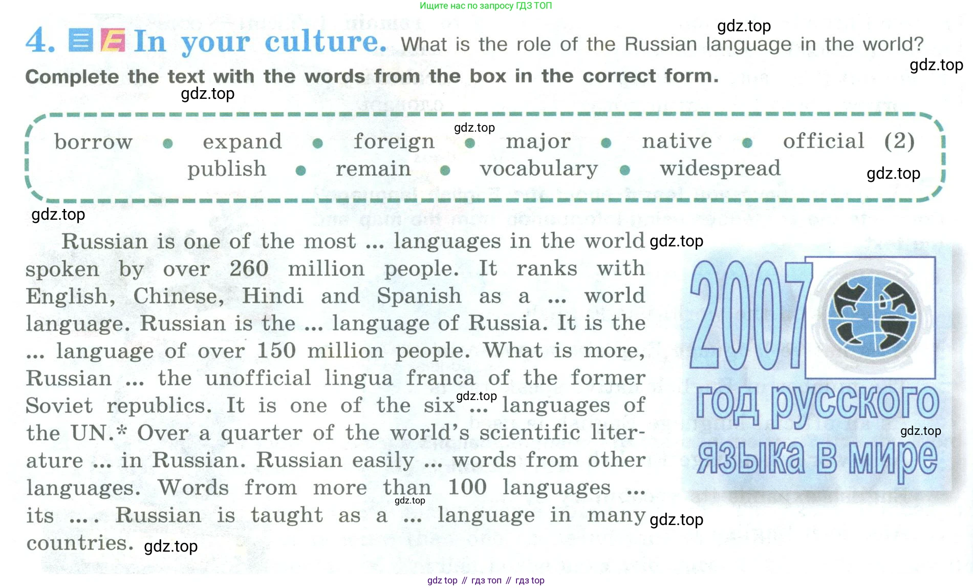 ГДЗ Английский язык (english), 9 класс Учебник (Student's book), авторы: Кузовлев Владимир Петрович (Kuzovlev Vladimir), Лапа Наталья Михайловна, Перегудова Эльвира Шакировна, Дуванова Ольга Викторовна, Стрельникова Ольга Викторовна (Strelnikova Olga), Кузнецова Елена Вячеславовна, Костина Ирина Павловна, Кобец Юлия Николаевна, издательство Просвещение, Москва, 2019, салатового цвета, страница 150, номер 4, Условие