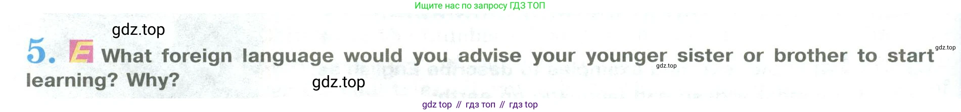 ГДЗ Английский язык (english), 9 класс Учебник (Student's book), авторы: Кузовлев Владимир Петрович (Kuzovlev Vladimir), Лапа Наталья Михайловна, Перегудова Эльвира Шакировна, Дуванова Ольга Викторовна, Стрельникова Ольга Викторовна (Strelnikova Olga), Кузнецова Елена Вячеславовна, Костина Ирина Павловна, Кобец Юлия Николаевна, издательство Просвещение, Москва, 2019, салатового цвета, страница 150, номер 5, Условие