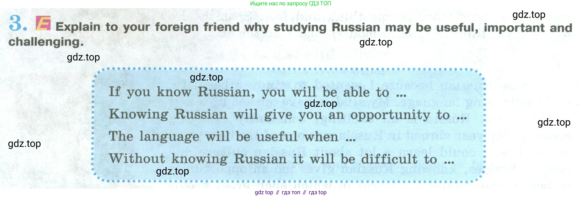 ГДЗ Английский язык (english), 9 класс Учебник (Student's book), авторы: Кузовлев Владимир Петрович (Kuzovlev Vladimir), Лапа Наталья Михайловна, Перегудова Эльвира Шакировна, Дуванова Ольга Викторовна, Стрельникова Ольга Викторовна (Strelnikova Olga), Кузнецова Елена Вячеславовна, Костина Ирина Павловна, Кобец Юлия Николаевна, издательство Просвещение, Москва, 2019, салатового цвета, страница 152, номер 3, Условие