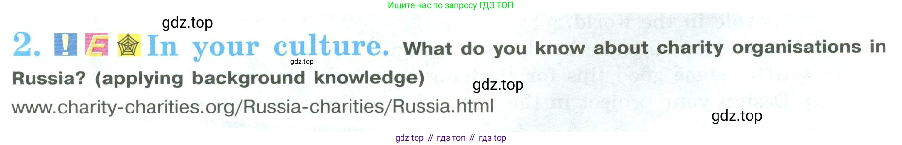 ГДЗ Английский язык (english), 9 класс Учебник (Student's book), авторы: Кузовлев Владимир Петрович (Kuzovlev Vladimir), Лапа Наталья Михайловна, Перегудова Эльвира Шакировна, Дуванова Ольга Викторовна, Стрельникова Ольга Викторовна (Strelnikova Olga), Кузнецова Елена Вячеславовна, Костина Ирина Павловна, Кобец Юлия Николаевна, издательство Просвещение, Москва, 2019, салатового цвета, страница 163, номер 2, Условие