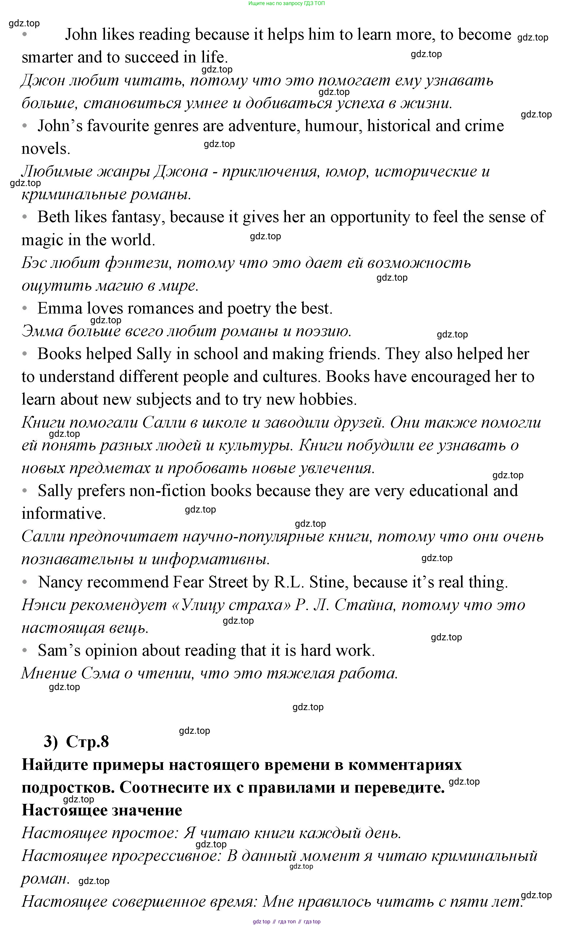 ГДЗ Английский язык (english), 9 класс Учебник (Student's book), авторы: Кузовлев Владимир Петрович (Kuzovlev Vladimir), Лапа Наталья Михайловна, Перегудова Эльвира Шакировна, Дуванова Ольга Викторовна, Стрельникова Ольга Викторовна (Strelnikova Olga), Кузнецова Елена Вячеславовна, Костина Ирина Павловна, Кобец Юлия Николаевна, издательство Просвещение, Москва, 2019, салатового цвета, страница 6, номер 1, Решение (продолжение 3)