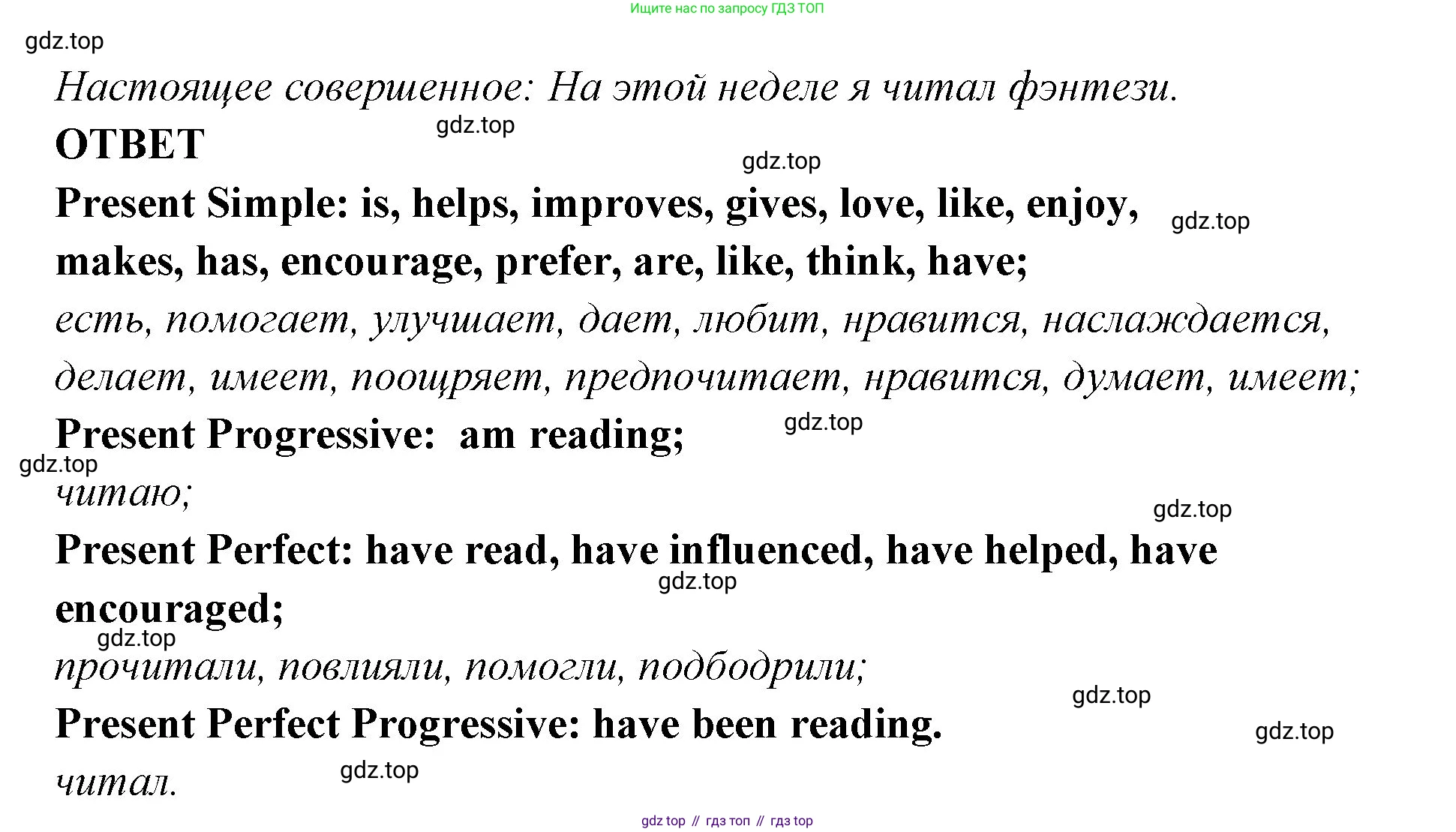ГДЗ Английский язык (english), 9 класс Учебник (Student's book), авторы: Кузовлев Владимир Петрович (Kuzovlev Vladimir), Лапа Наталья Михайловна, Перегудова Эльвира Шакировна, Дуванова Ольга Викторовна, Стрельникова Ольга Викторовна (Strelnikova Olga), Кузнецова Елена Вячеславовна, Костина Ирина Павловна, Кобец Юлия Николаевна, издательство Просвещение, Москва, 2019, салатового цвета, страница 6, номер 1, Решение (продолжение 4)