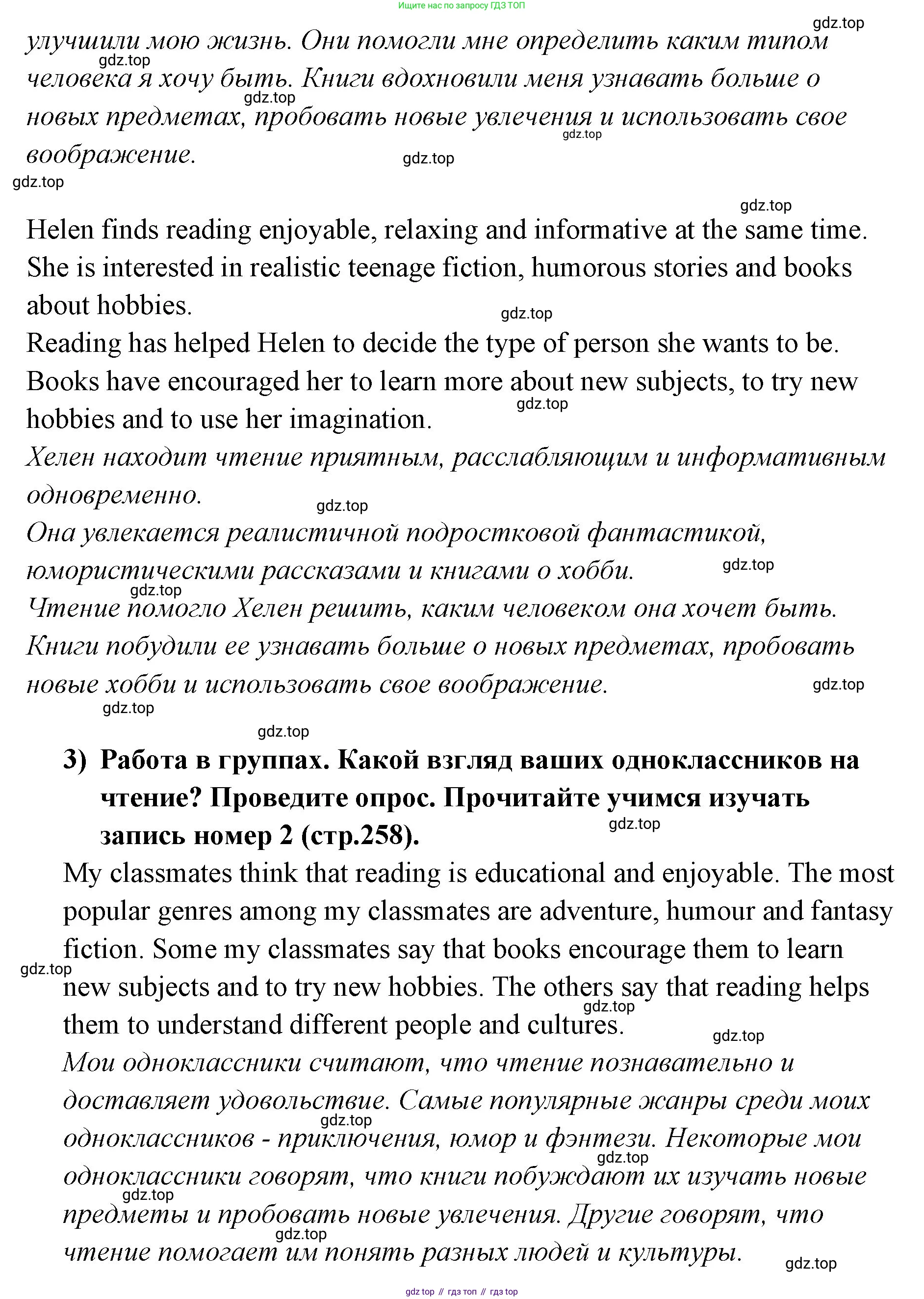 ГДЗ Английский язык (english), 9 класс Учебник (Student's book), авторы: Кузовлев Владимир Петрович (Kuzovlev Vladimir), Лапа Наталья Михайловна, Перегудова Эльвира Шакировна, Дуванова Ольга Викторовна, Стрельникова Ольга Викторовна (Strelnikova Olga), Кузнецова Елена Вячеславовна, Костина Ирина Павловна, Кобец Юлия Николаевна, издательство Просвещение, Москва, 2019, салатового цвета, страница 8, номер 2, Решение (продолжение 4)