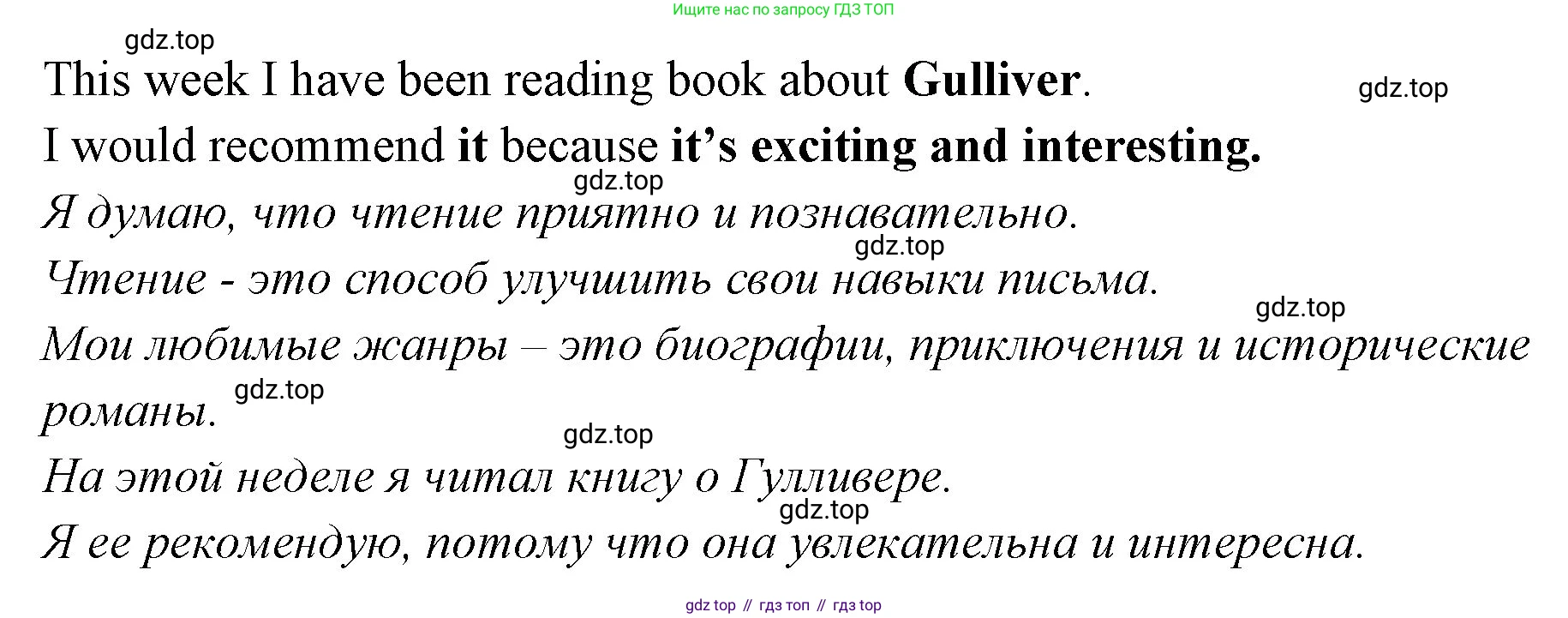 ГДЗ Английский язык (english), 9 класс Учебник (Student's book), авторы: Кузовлев Владимир Петрович (Kuzovlev Vladimir), Лапа Наталья Михайловна, Перегудова Эльвира Шакировна, Дуванова Ольга Викторовна, Стрельникова Ольга Викторовна (Strelnikova Olga), Кузнецова Елена Вячеславовна, Костина Ирина Павловна, Кобец Юлия Николаевна, издательство Просвещение, Москва, 2019, салатового цвета, страница 9, номер 3, Решение (продолжение 2)