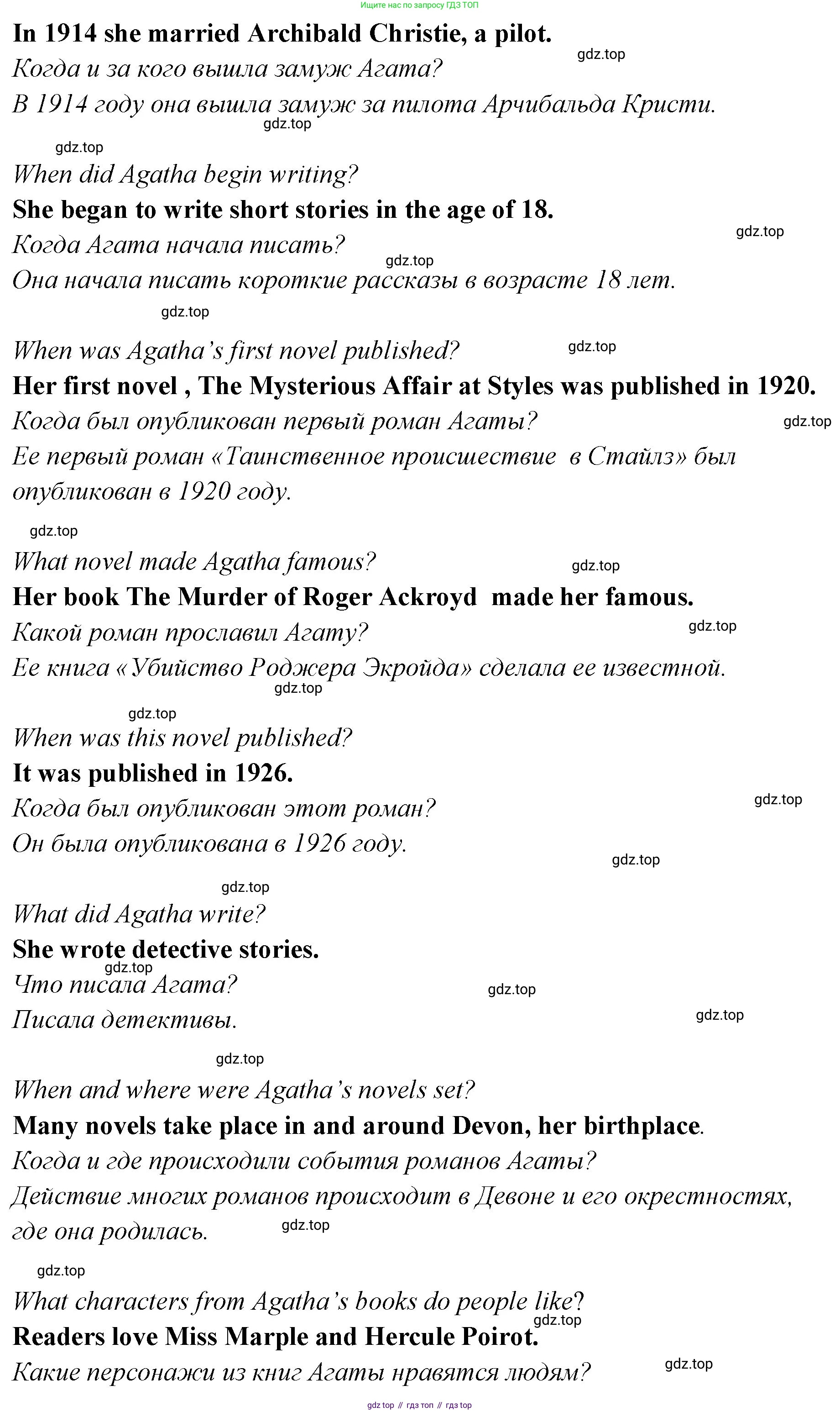 ГДЗ Английский язык (english), 9 класс Учебник (Student's book), авторы: Кузовлев Владимир Петрович (Kuzovlev Vladimir), Лапа Наталья Михайловна, Перегудова Эльвира Шакировна, Дуванова Ольга Викторовна, Стрельникова Ольга Викторовна (Strelnikova Olga), Кузнецова Елена Вячеславовна, Костина Ирина Павловна, Кобец Юлия Николаевна, издательство Просвещение, Москва, 2019, салатового цвета, страница 12, номер 2, Решение (продолжение 4)