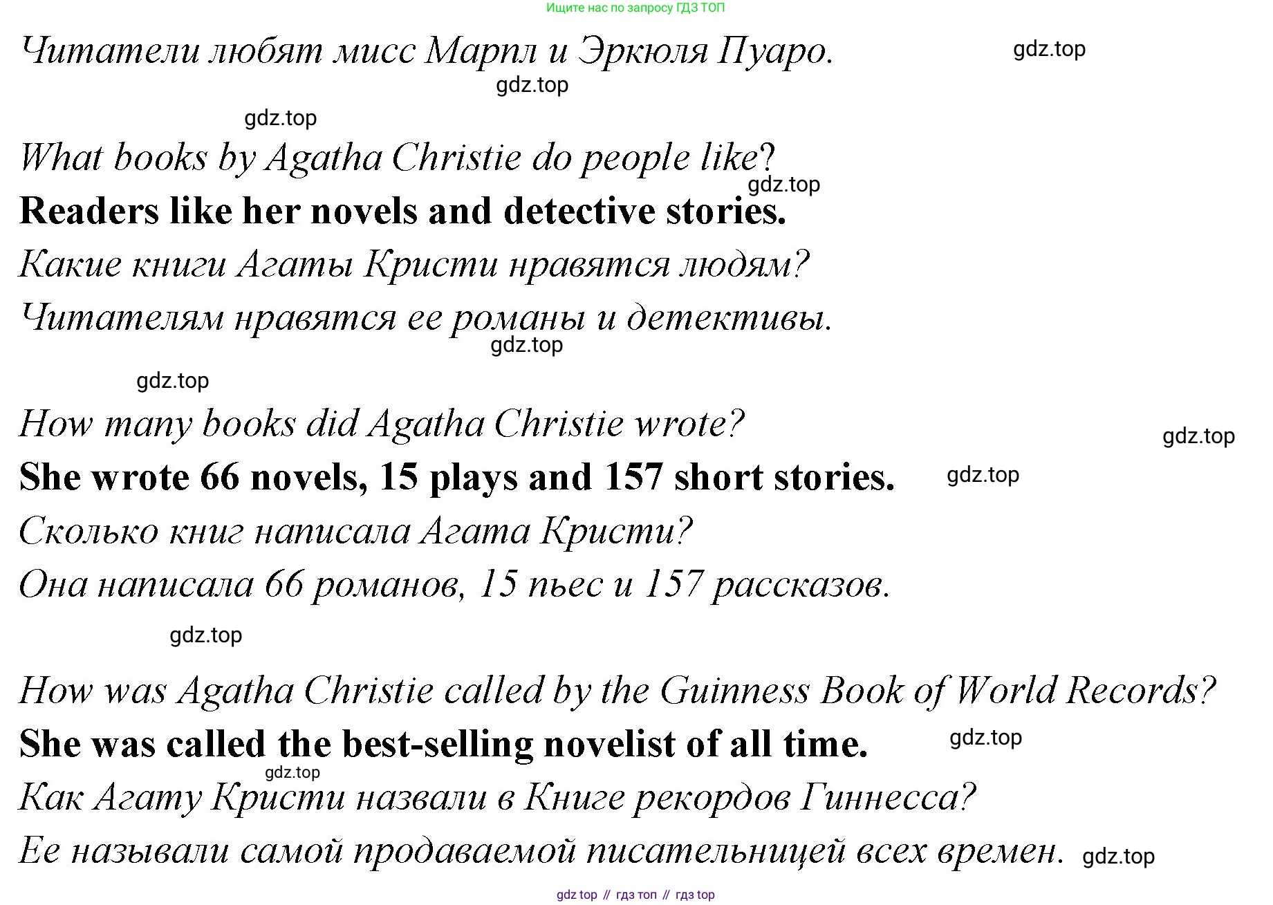 ГДЗ Английский язык (english), 9 класс Учебник (Student's book), авторы: Кузовлев Владимир Петрович (Kuzovlev Vladimir), Лапа Наталья Михайловна, Перегудова Эльвира Шакировна, Дуванова Ольга Викторовна, Стрельникова Ольга Викторовна (Strelnikova Olga), Кузнецова Елена Вячеславовна, Костина Ирина Павловна, Кобец Юлия Николаевна, издательство Просвещение, Москва, 2019, салатового цвета, страница 12, номер 2, Решение (продолжение 5)