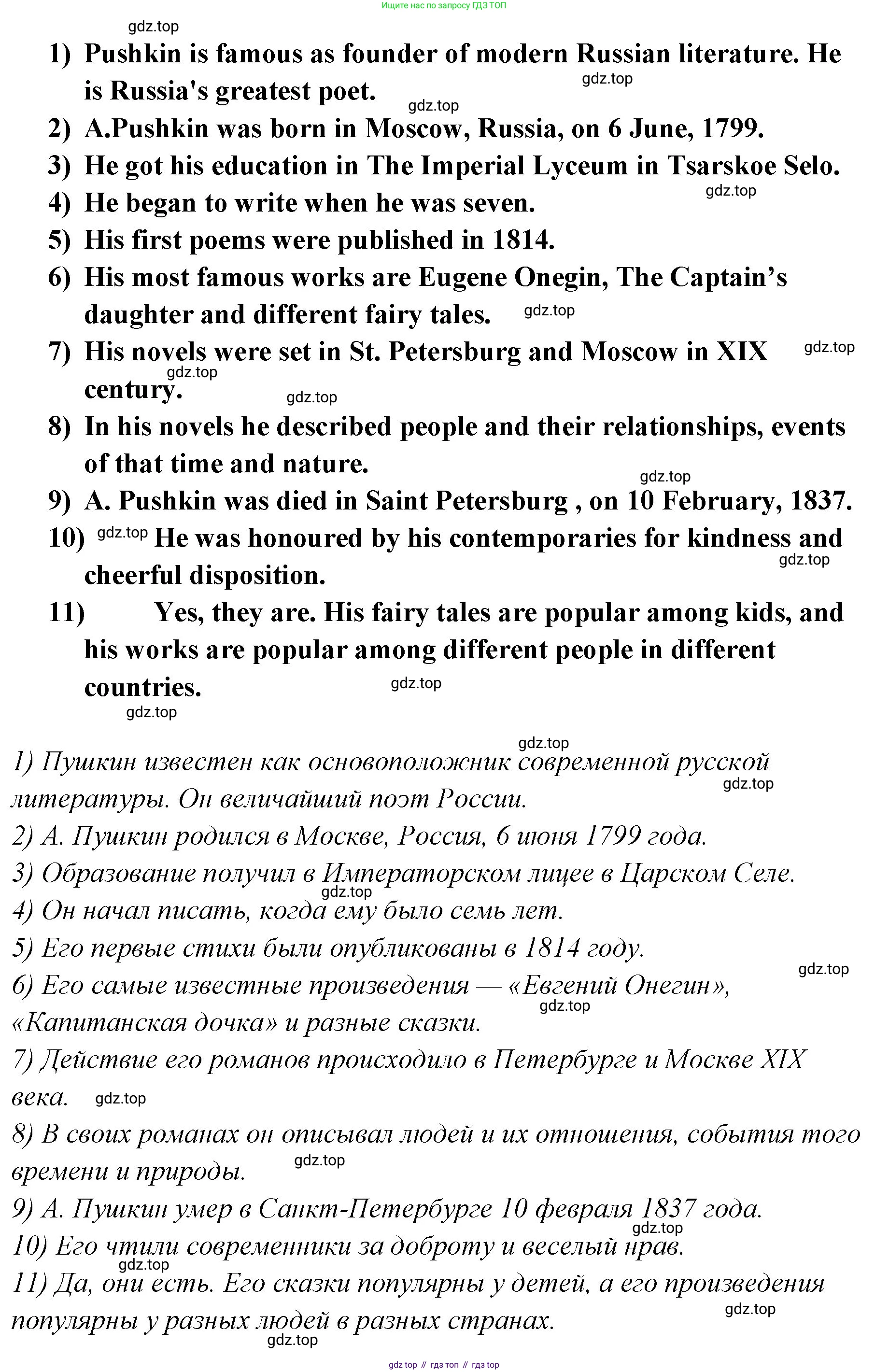 ГДЗ Английский язык (english), 9 класс Учебник (Student's book), авторы: Кузовлев Владимир Петрович (Kuzovlev Vladimir), Лапа Наталья Михайловна, Перегудова Эльвира Шакировна, Дуванова Ольга Викторовна, Стрельникова Ольга Викторовна (Strelnikova Olga), Кузнецова Елена Вячеславовна, Костина Ирина Павловна, Кобец Юлия Николаевна, издательство Просвещение, Москва, 2019, салатового цвета, страница 13, номер 3, Решение (продолжение 2)