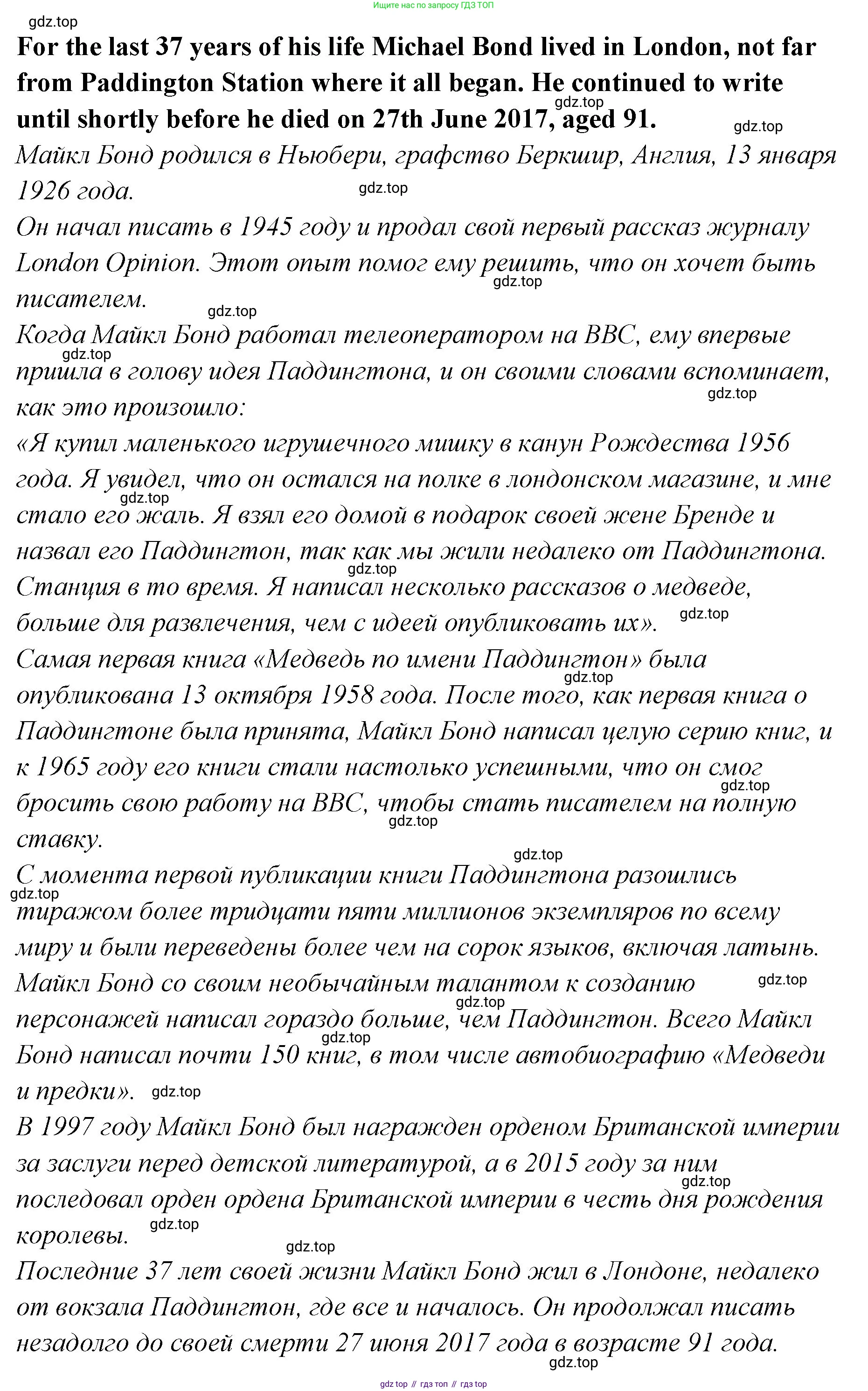 ГДЗ Английский язык (english), 9 класс Учебник (Student's book), авторы: Кузовлев Владимир Петрович (Kuzovlev Vladimir), Лапа Наталья Михайловна, Перегудова Эльвира Шакировна, Дуванова Ольга Викторовна, Стрельникова Ольга Викторовна (Strelnikova Olga), Кузнецова Елена Вячеславовна, Костина Ирина Павловна, Кобец Юлия Николаевна, издательство Просвещение, Москва, 2019, салатового цвета, страница 14, номер 1, Решение (продолжение 5)