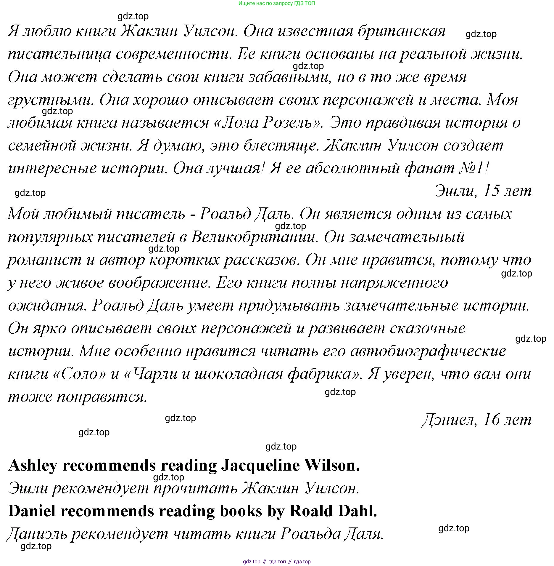 ГДЗ Английский язык (english), 9 класс Учебник (Student's book), авторы: Кузовлев Владимир Петрович (Kuzovlev Vladimir), Лапа Наталья Михайловна, Перегудова Эльвира Шакировна, Дуванова Ольга Викторовна, Стрельникова Ольга Викторовна (Strelnikova Olga), Кузнецова Елена Вячеславовна, Костина Ирина Павловна, Кобец Юлия Николаевна, издательство Просвещение, Москва, 2019, салатового цвета, страница 16, номер 2, Решение (продолжение 2)